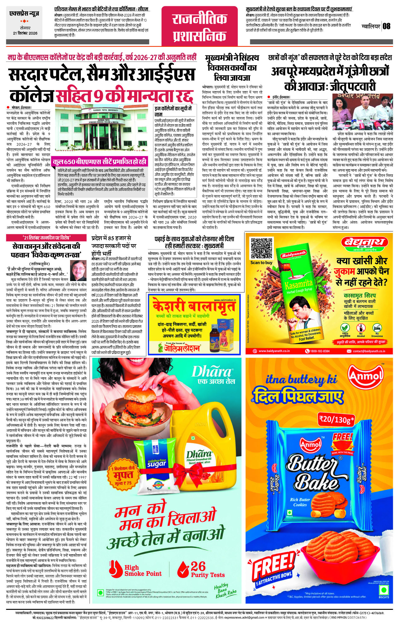 Page 8