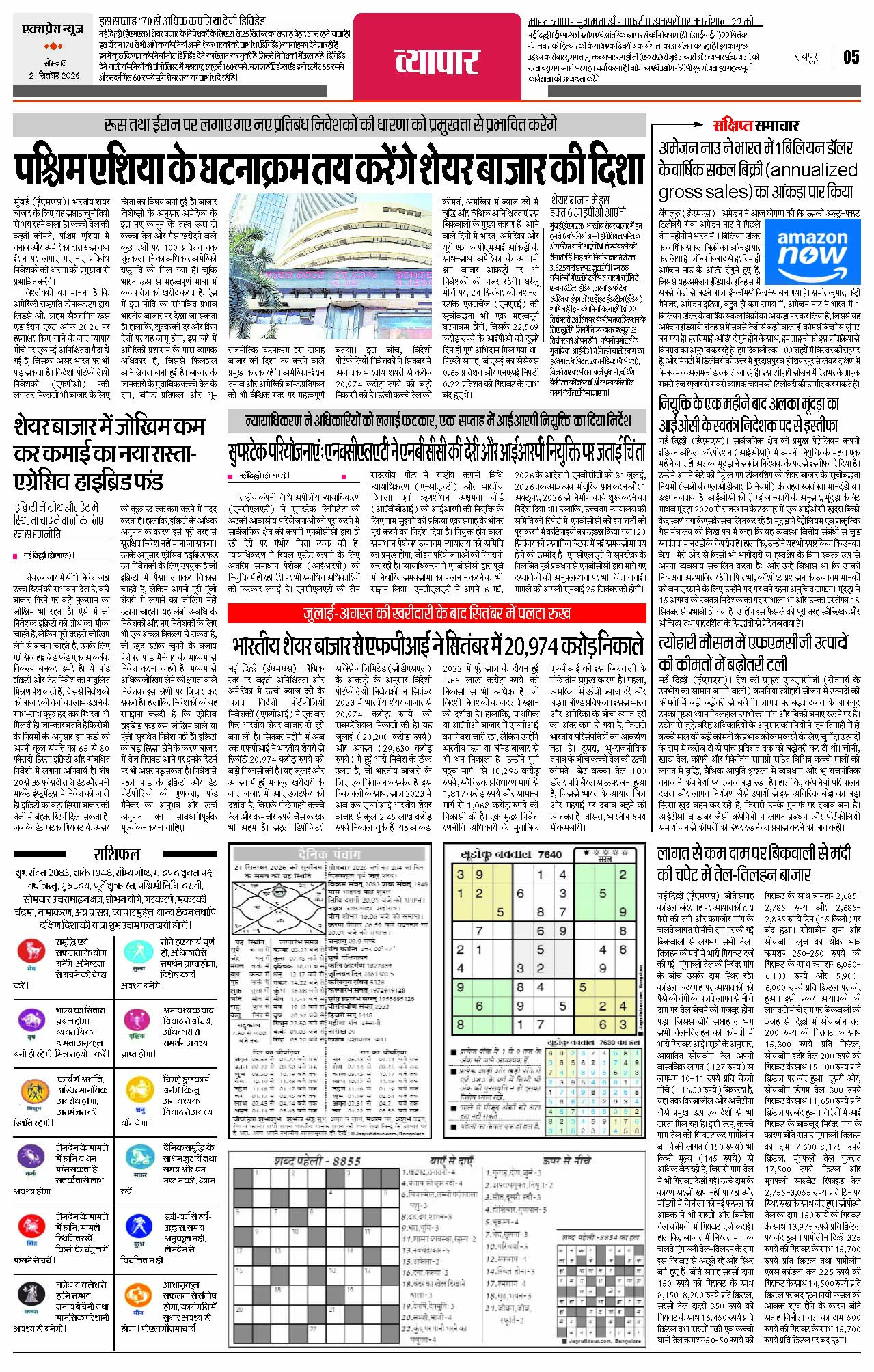 Page 5