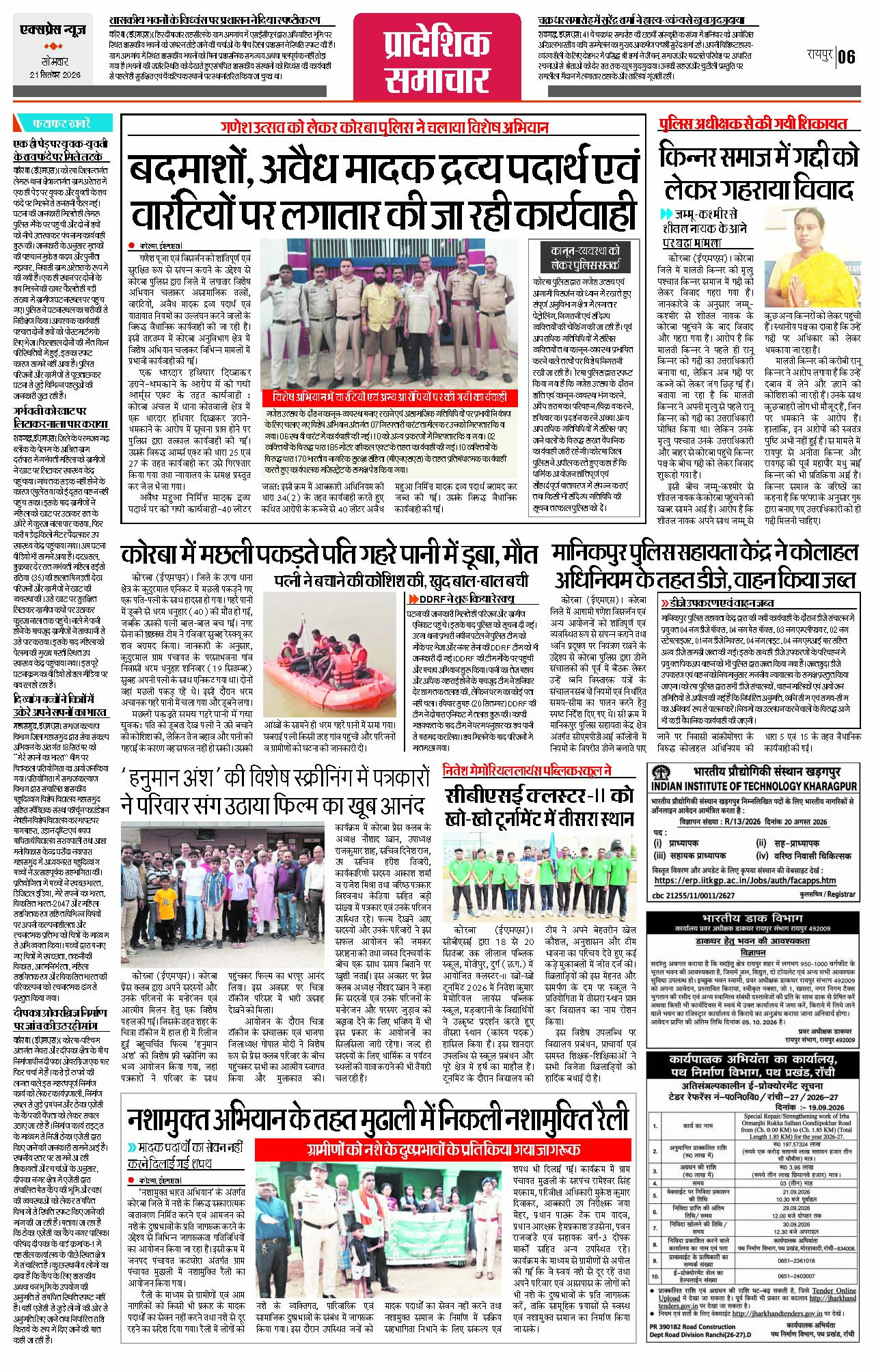 Page 6