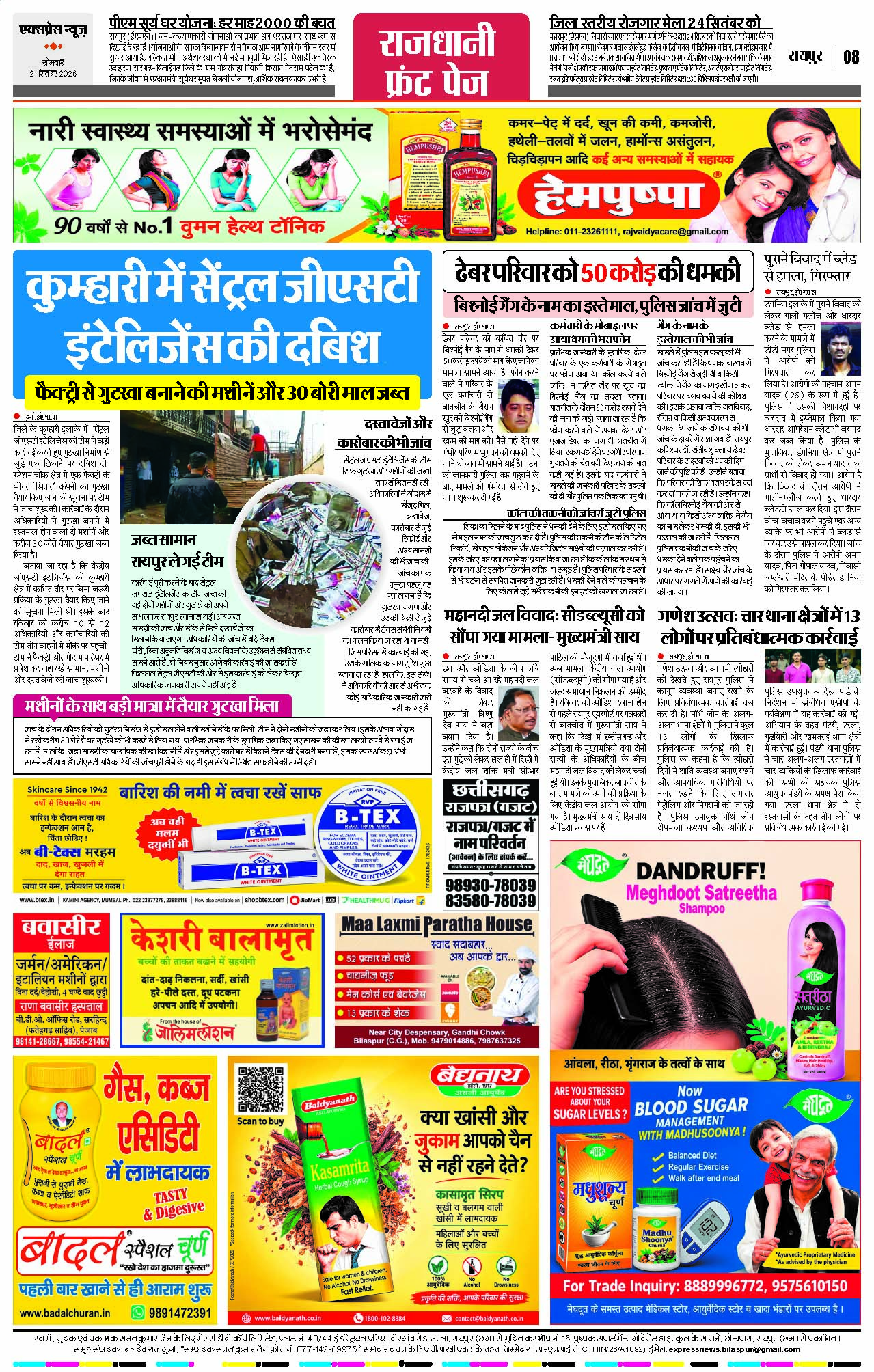 Page 8