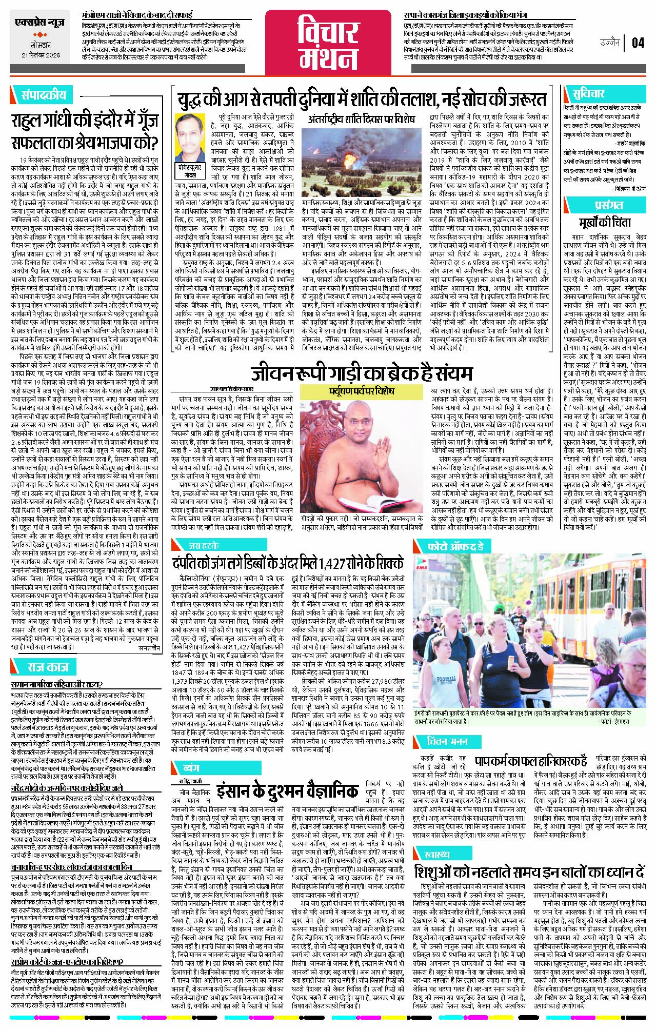 Page 4