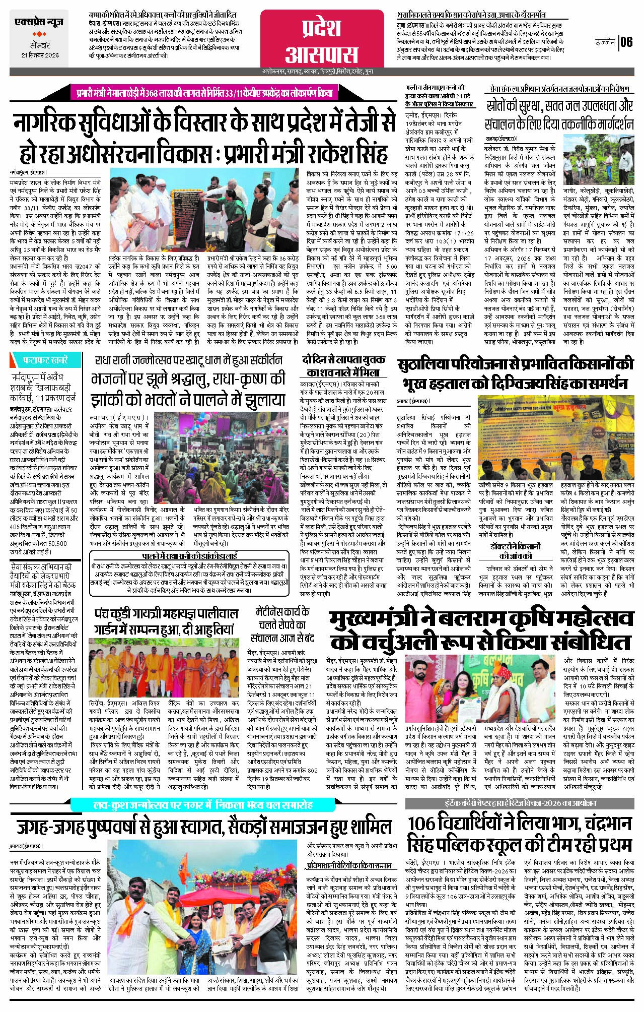 Page 6