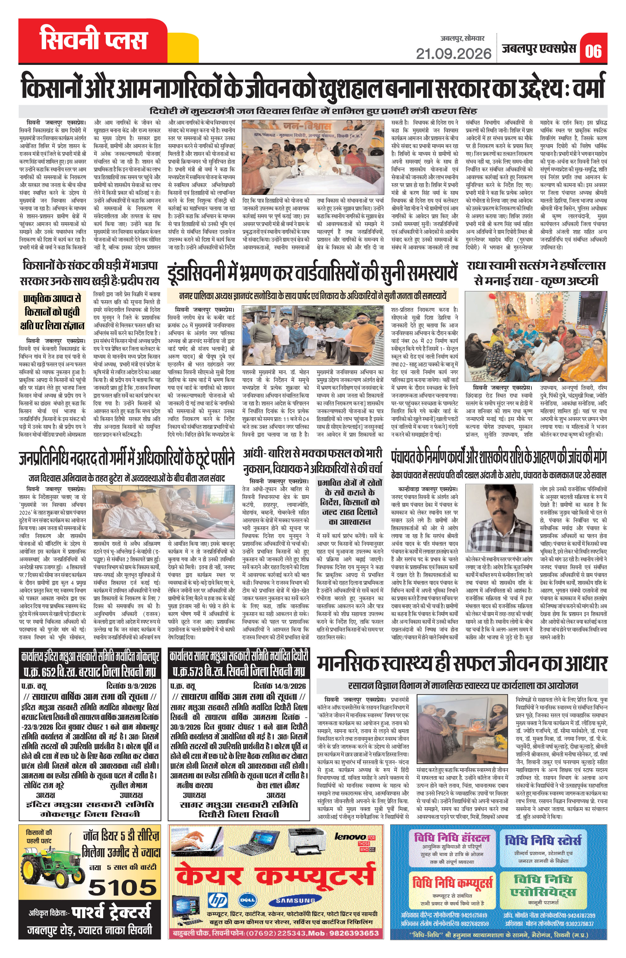 Page 6