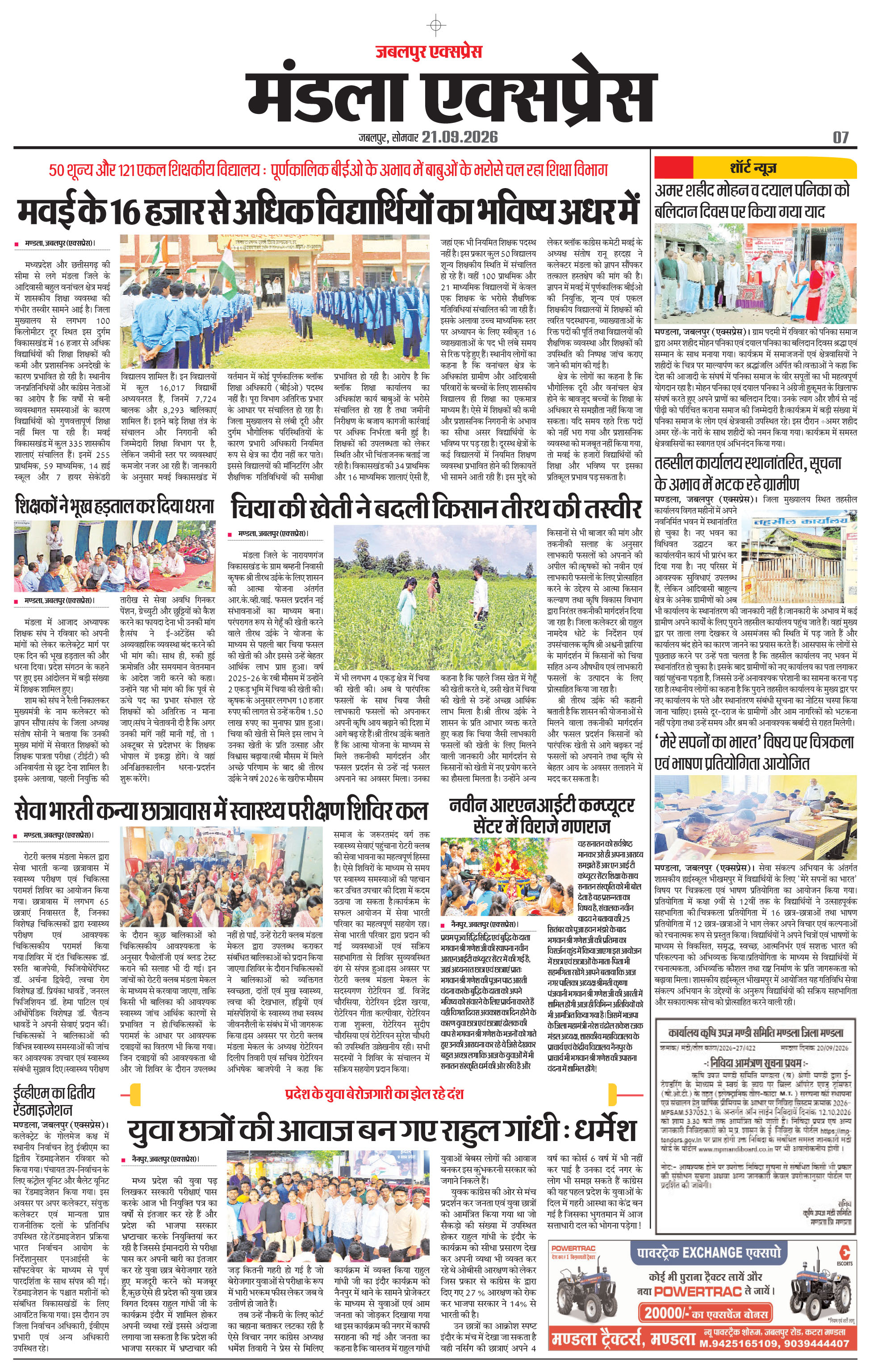 Page 7