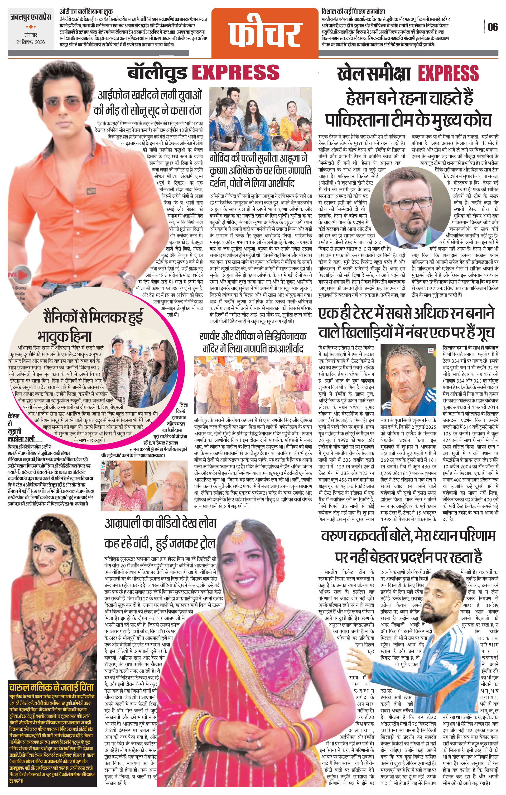 Page 6