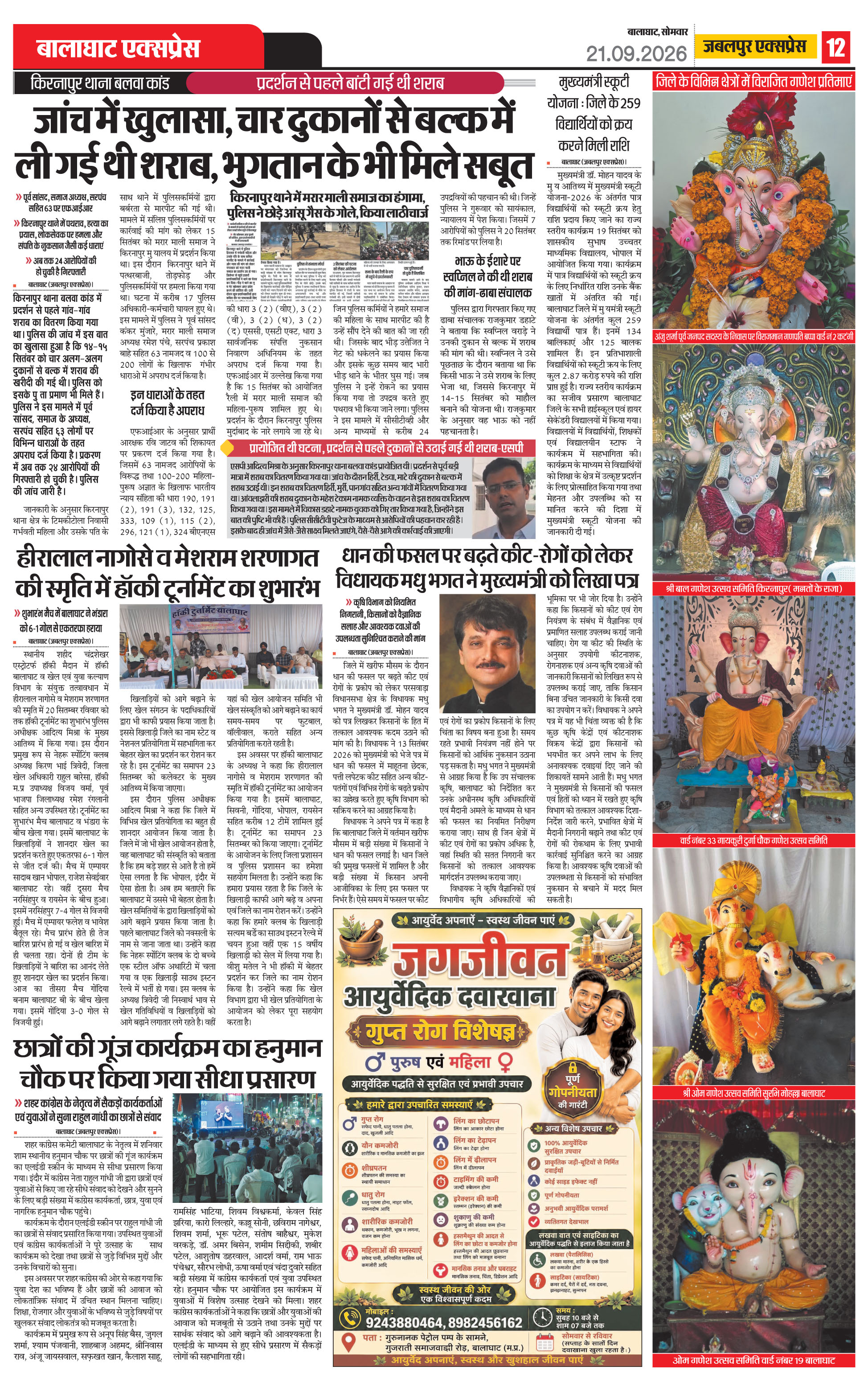 Page 12