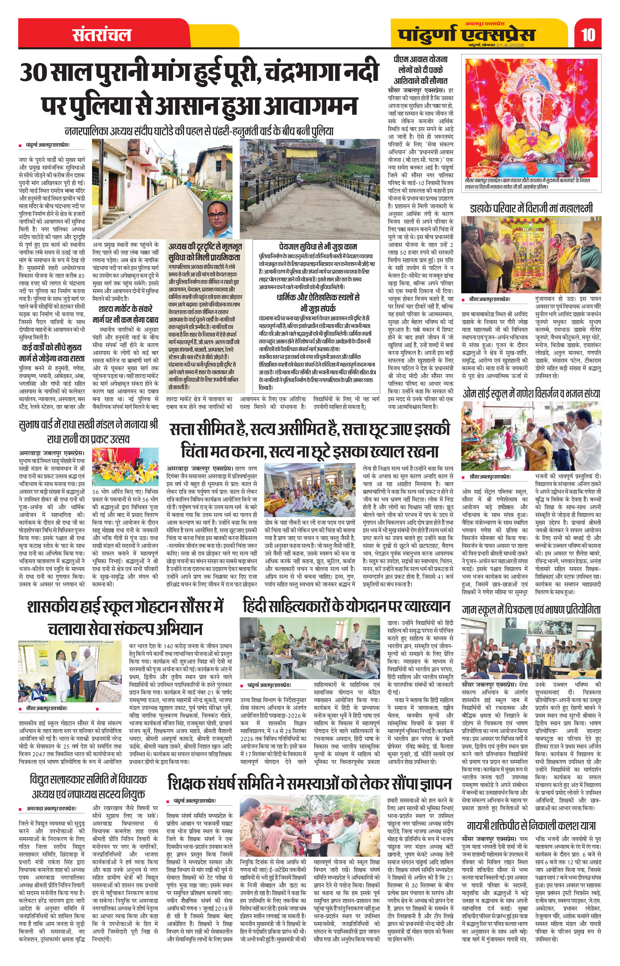 Page 10