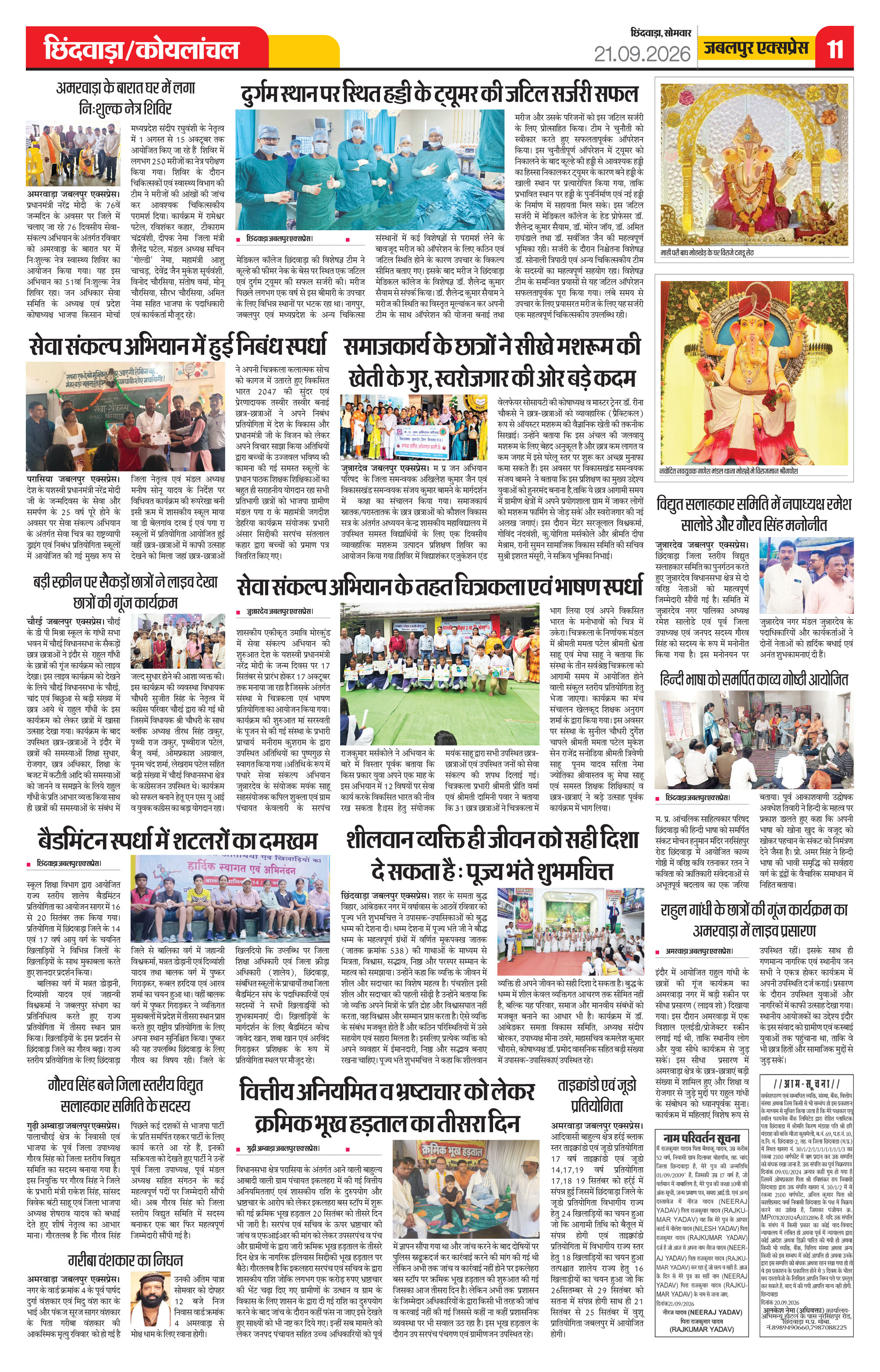 Page 11