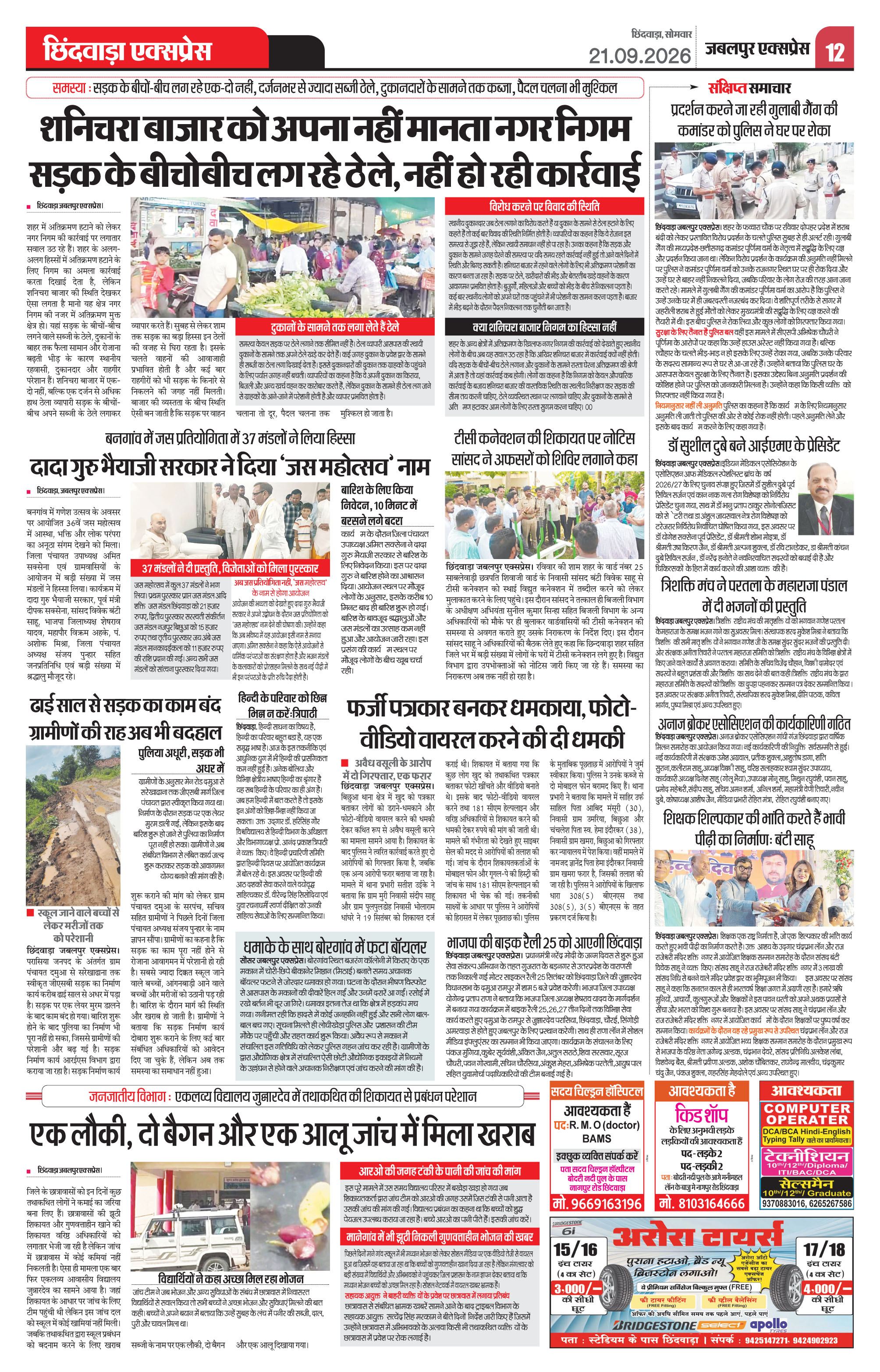 Page 12