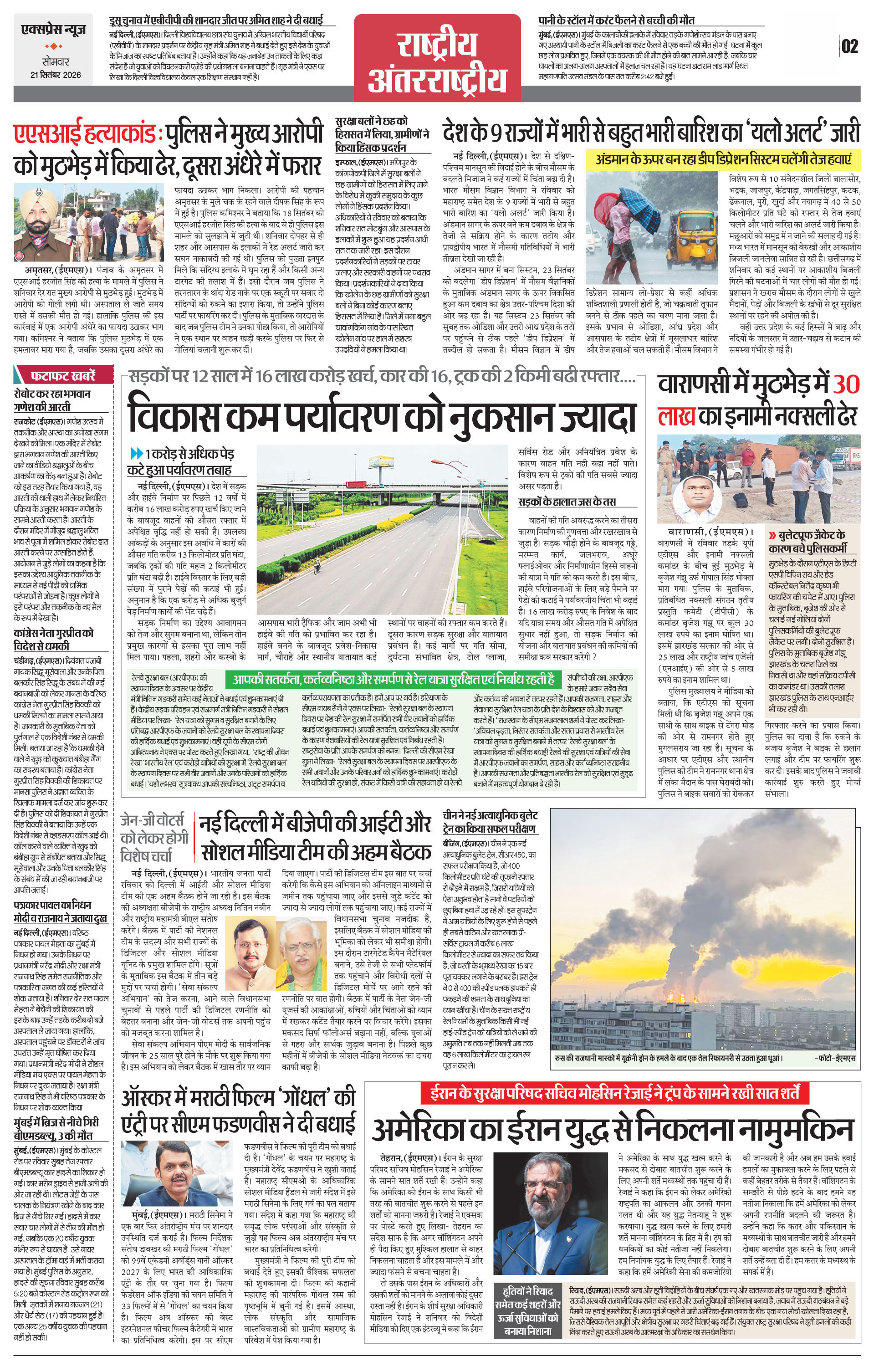 Page 2