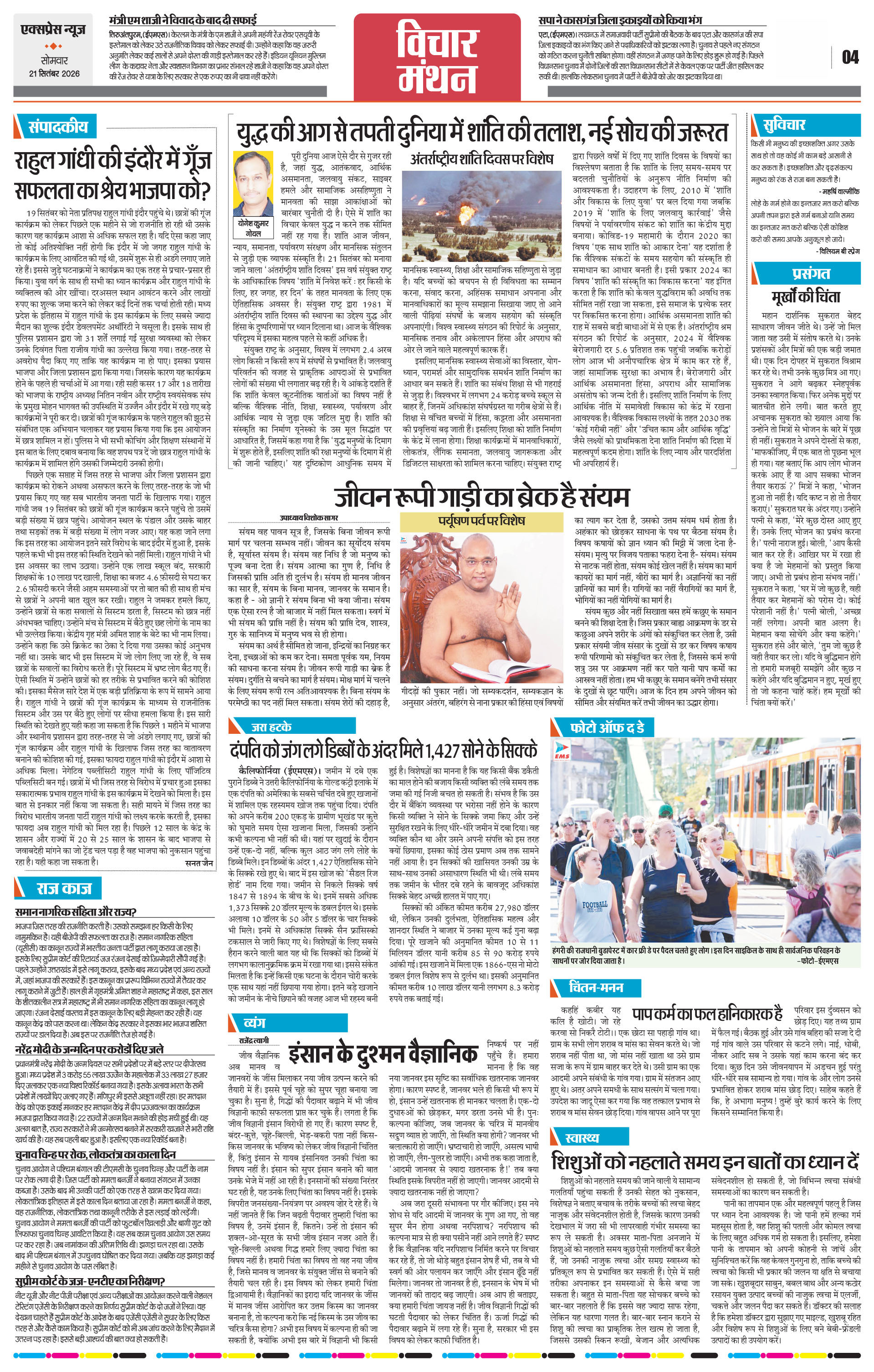 Page 4