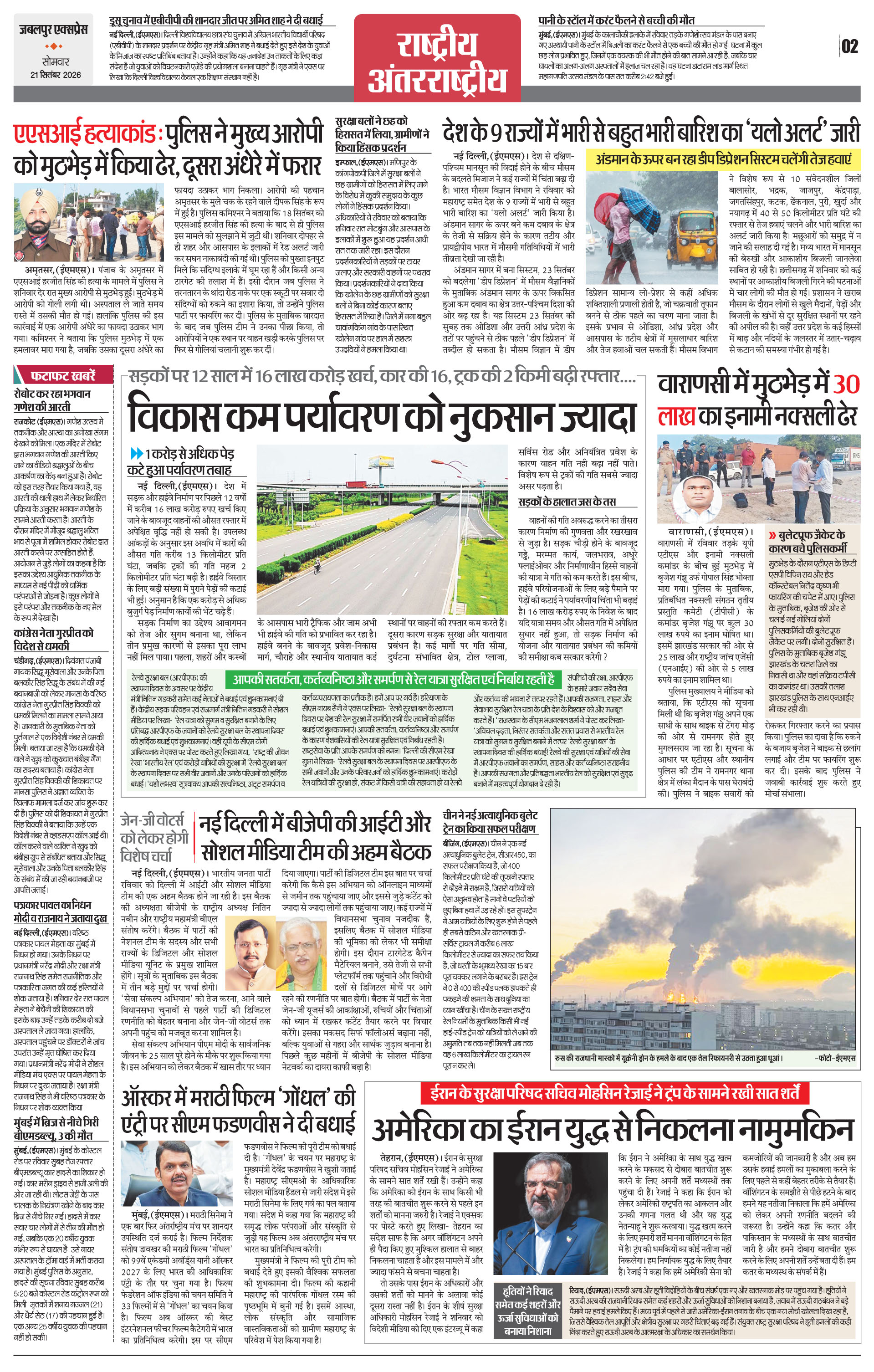 Page 2