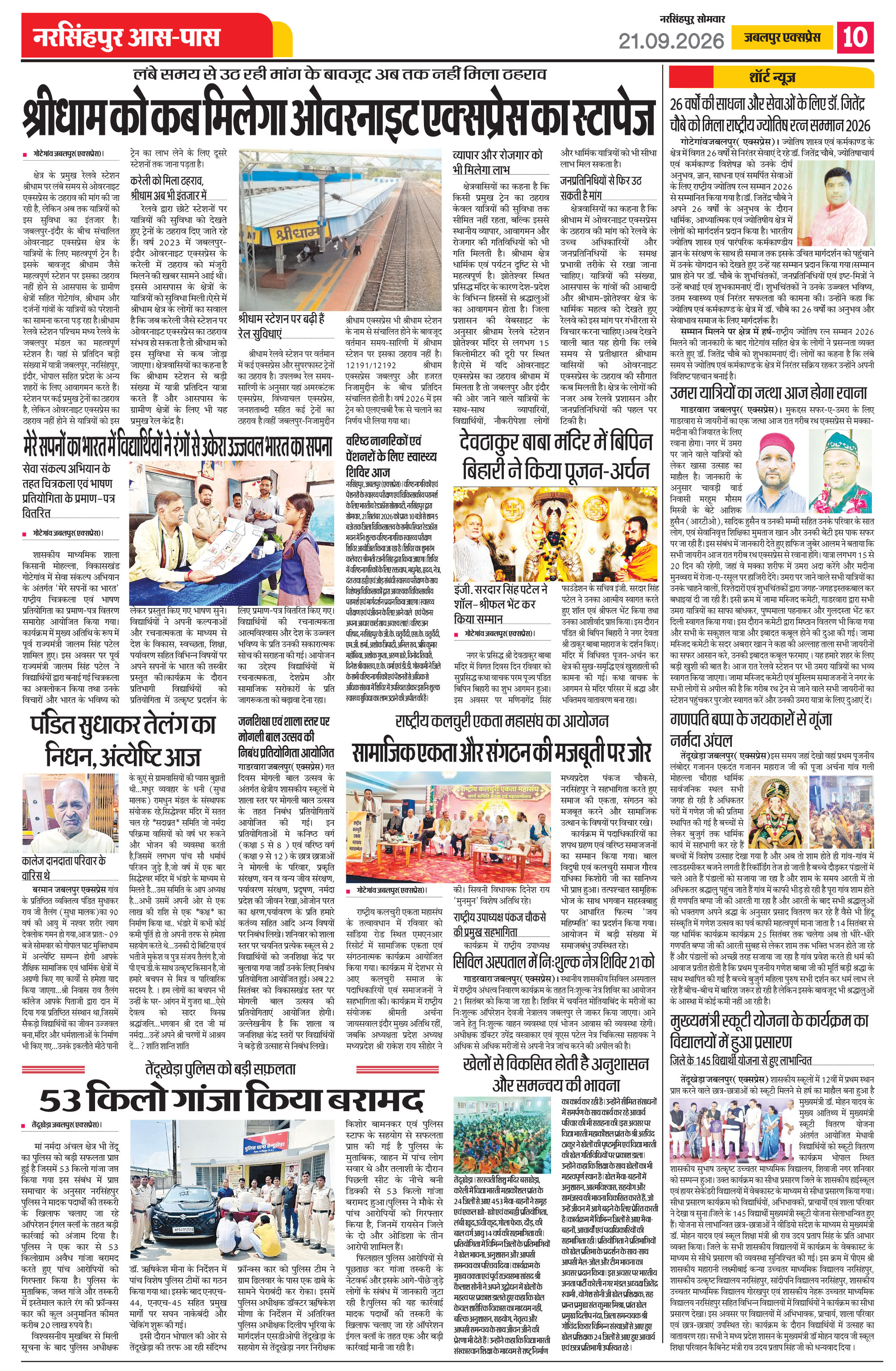 Page 10