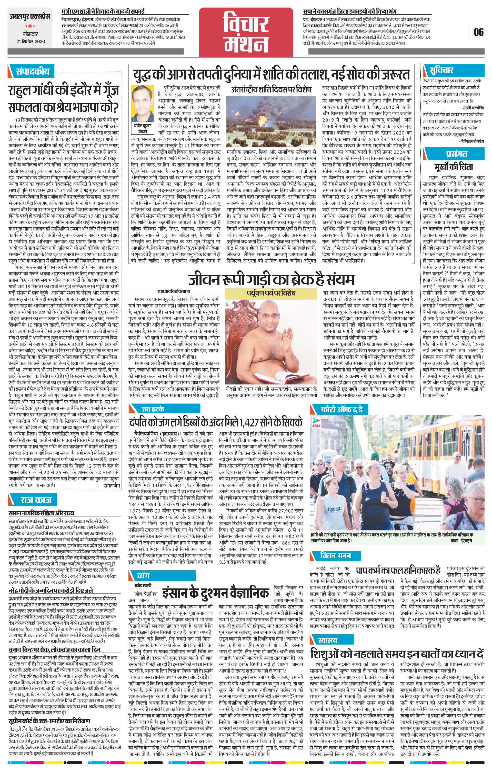 Page 6