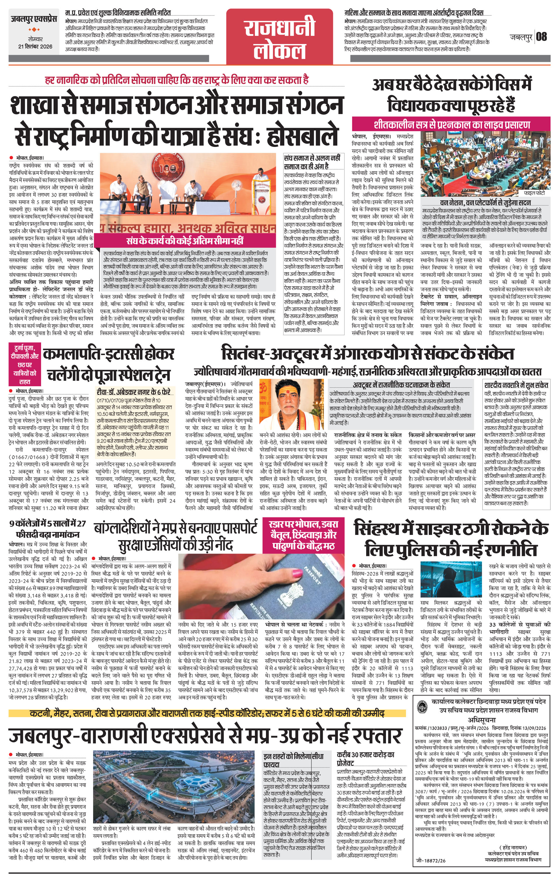 Page 8