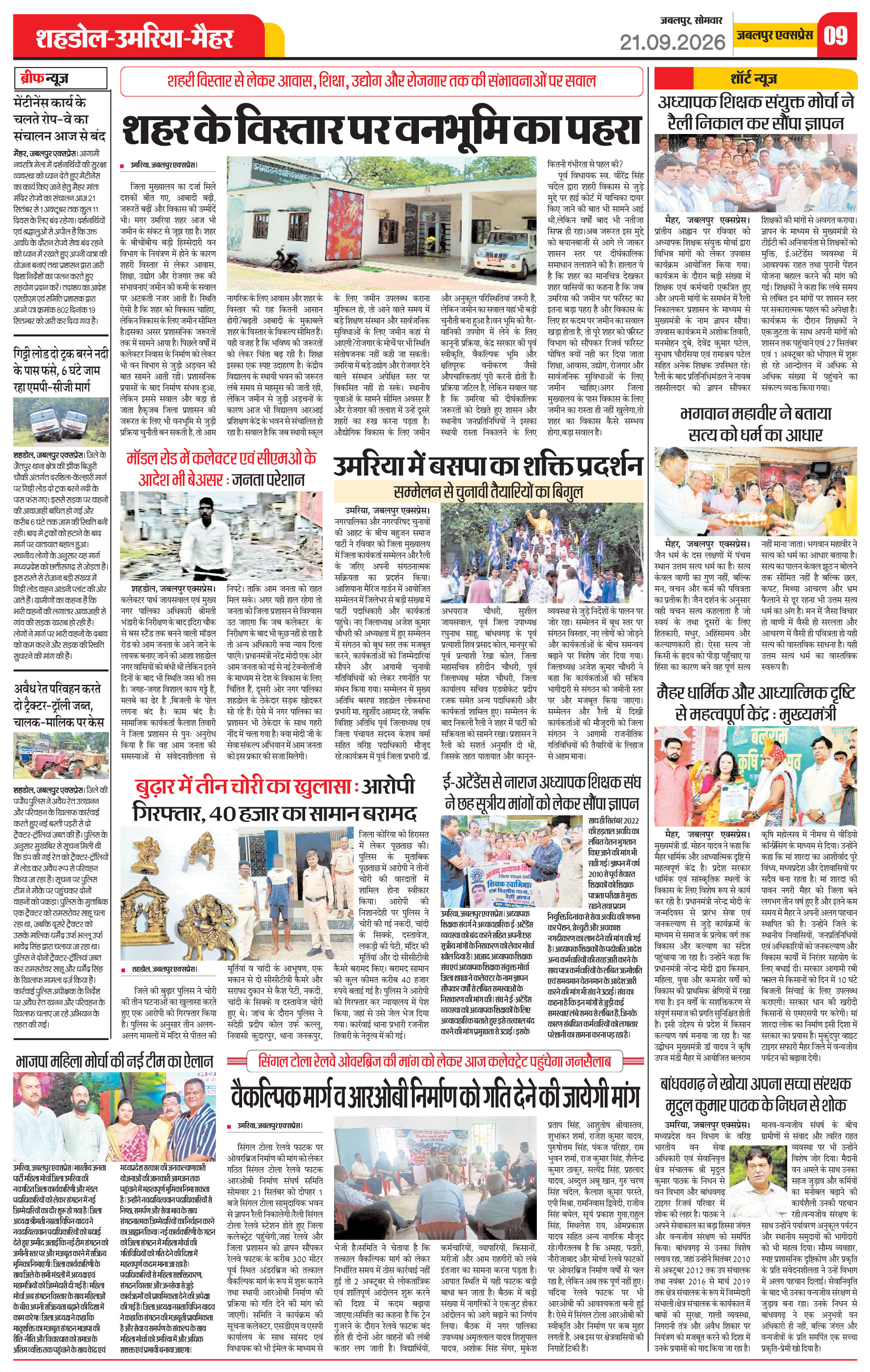 Page 9