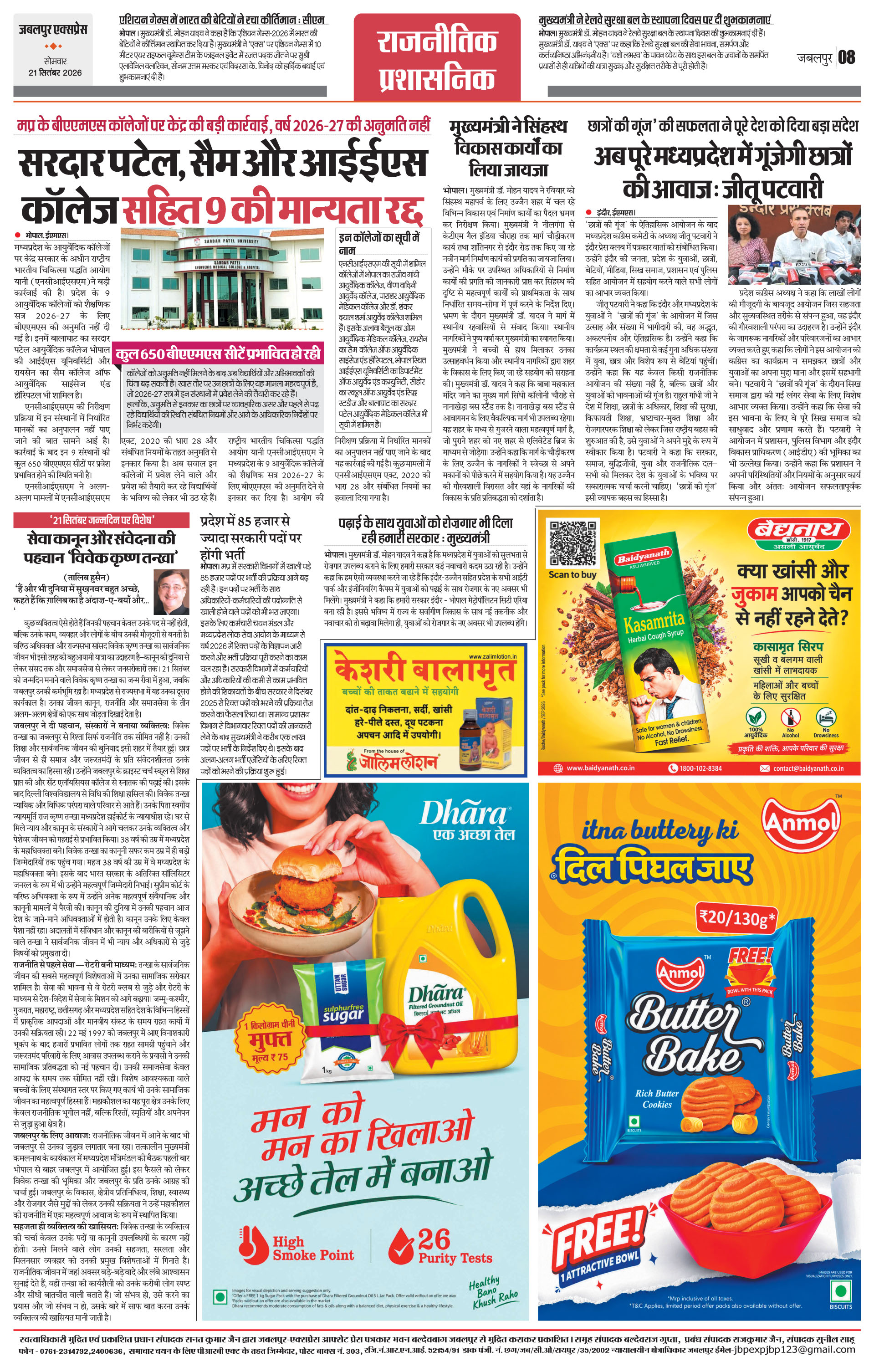 Page 12