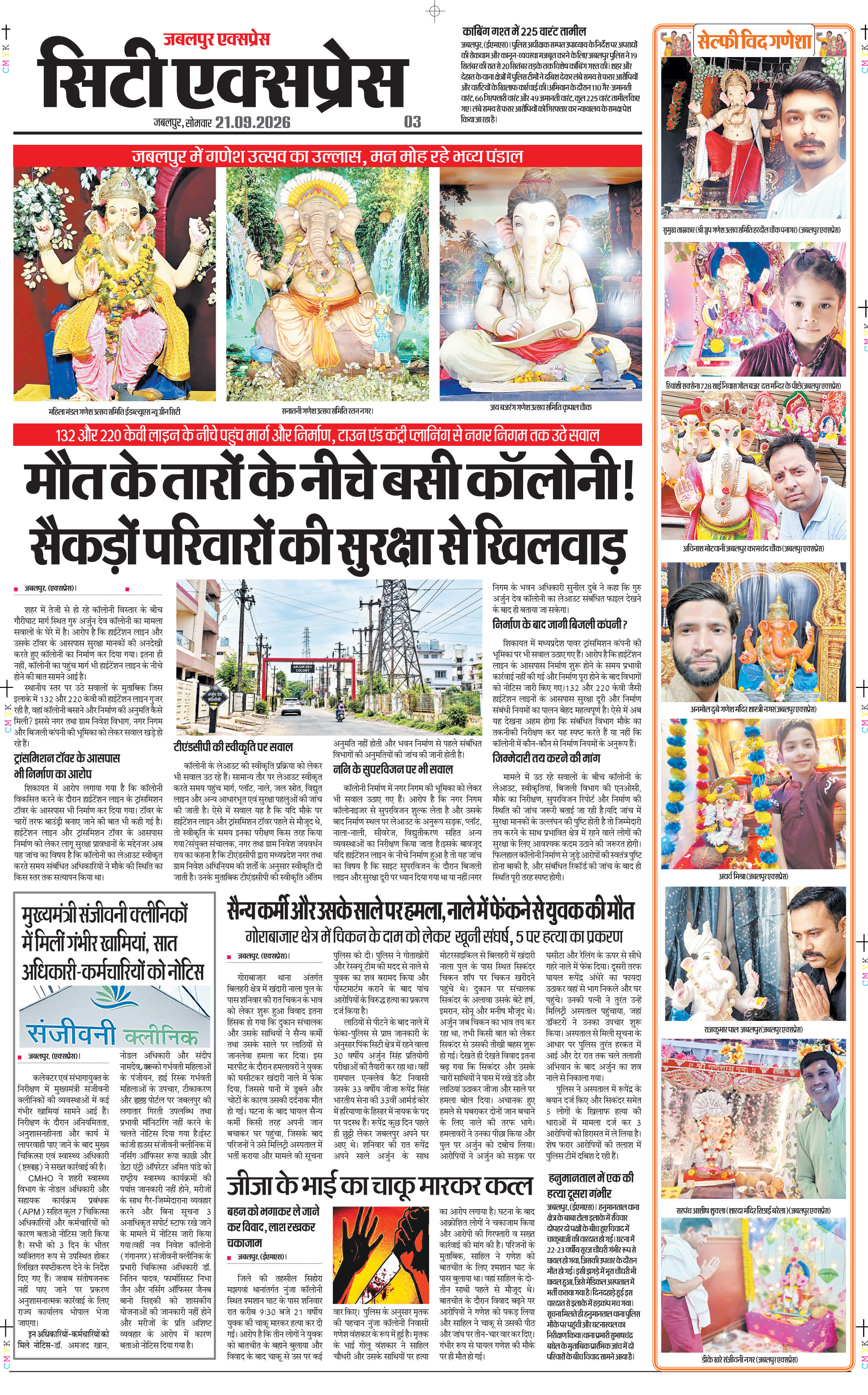 Page 3