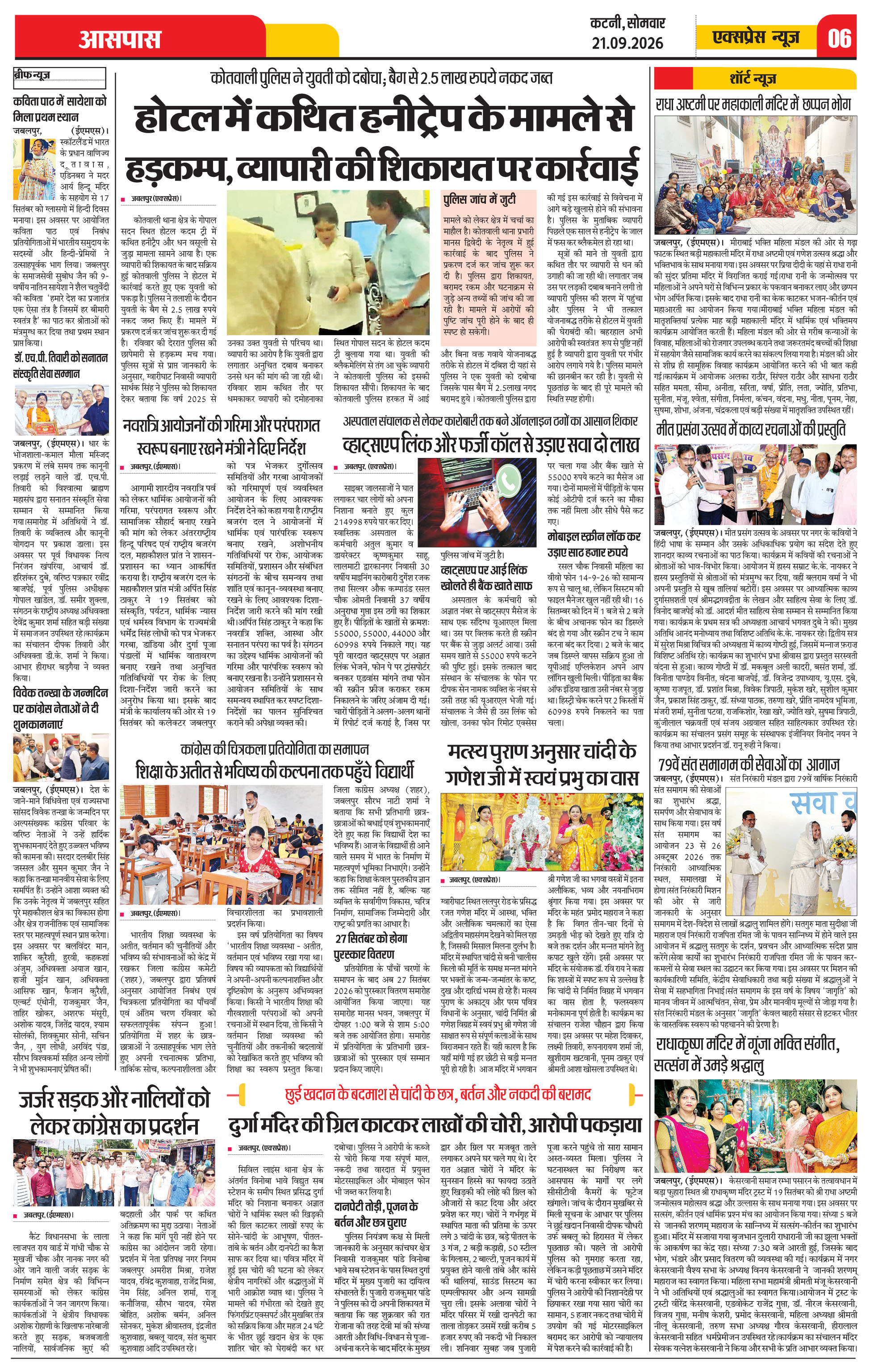 Page 6