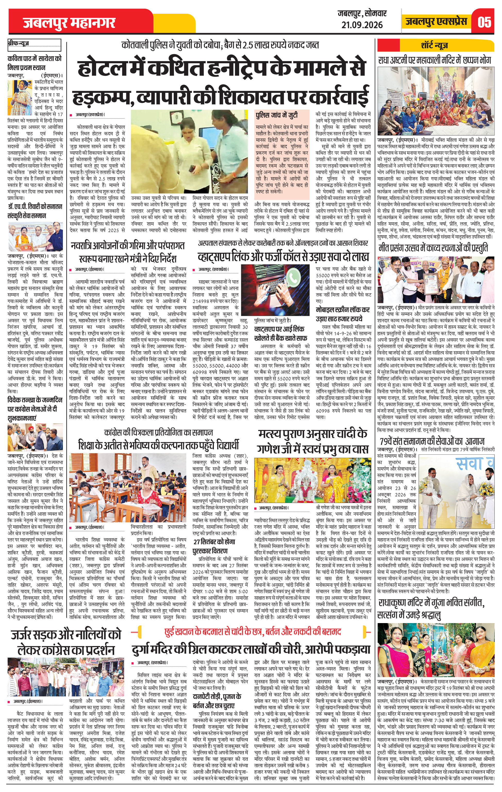 Page 5