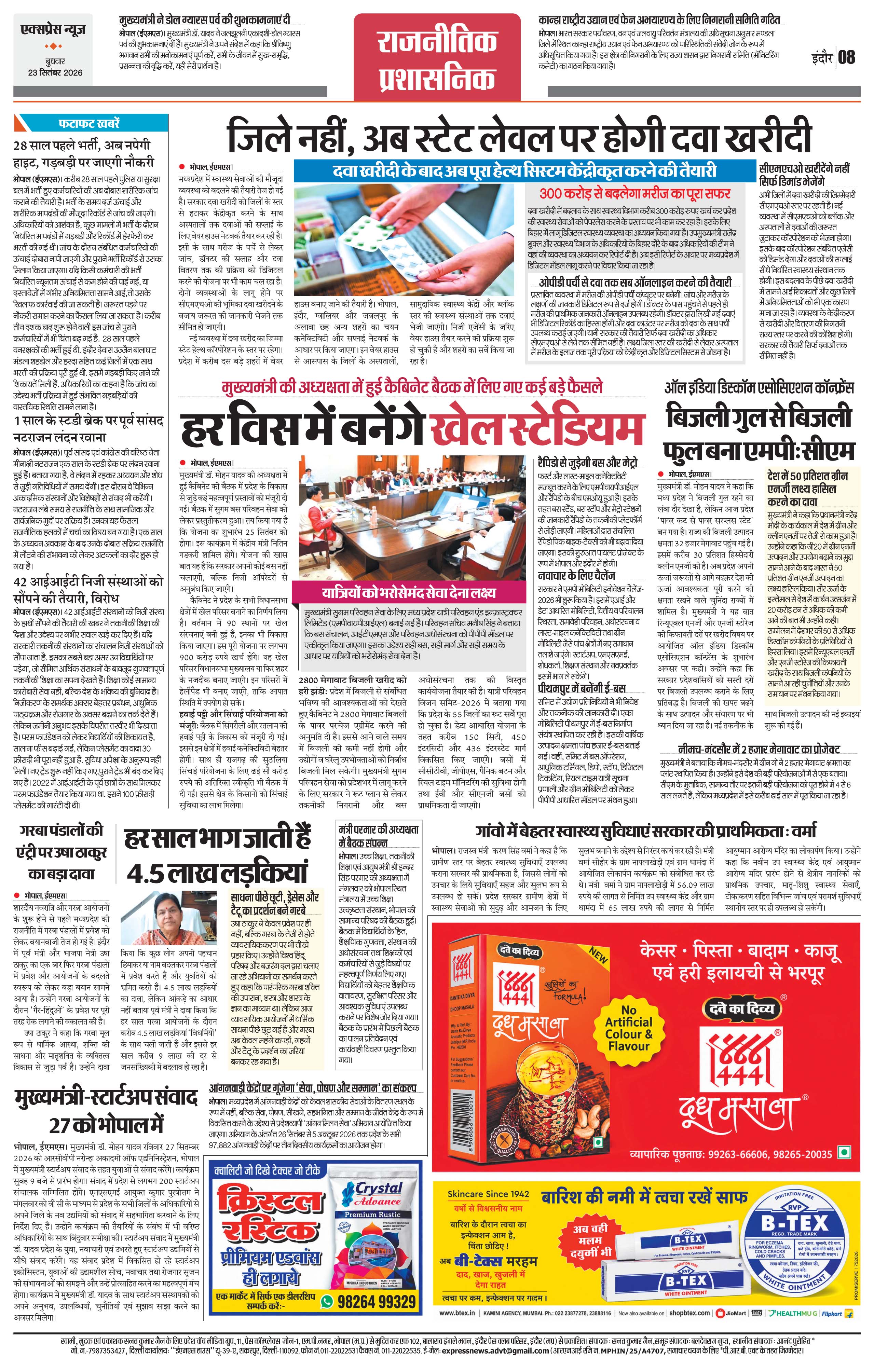 Page 8