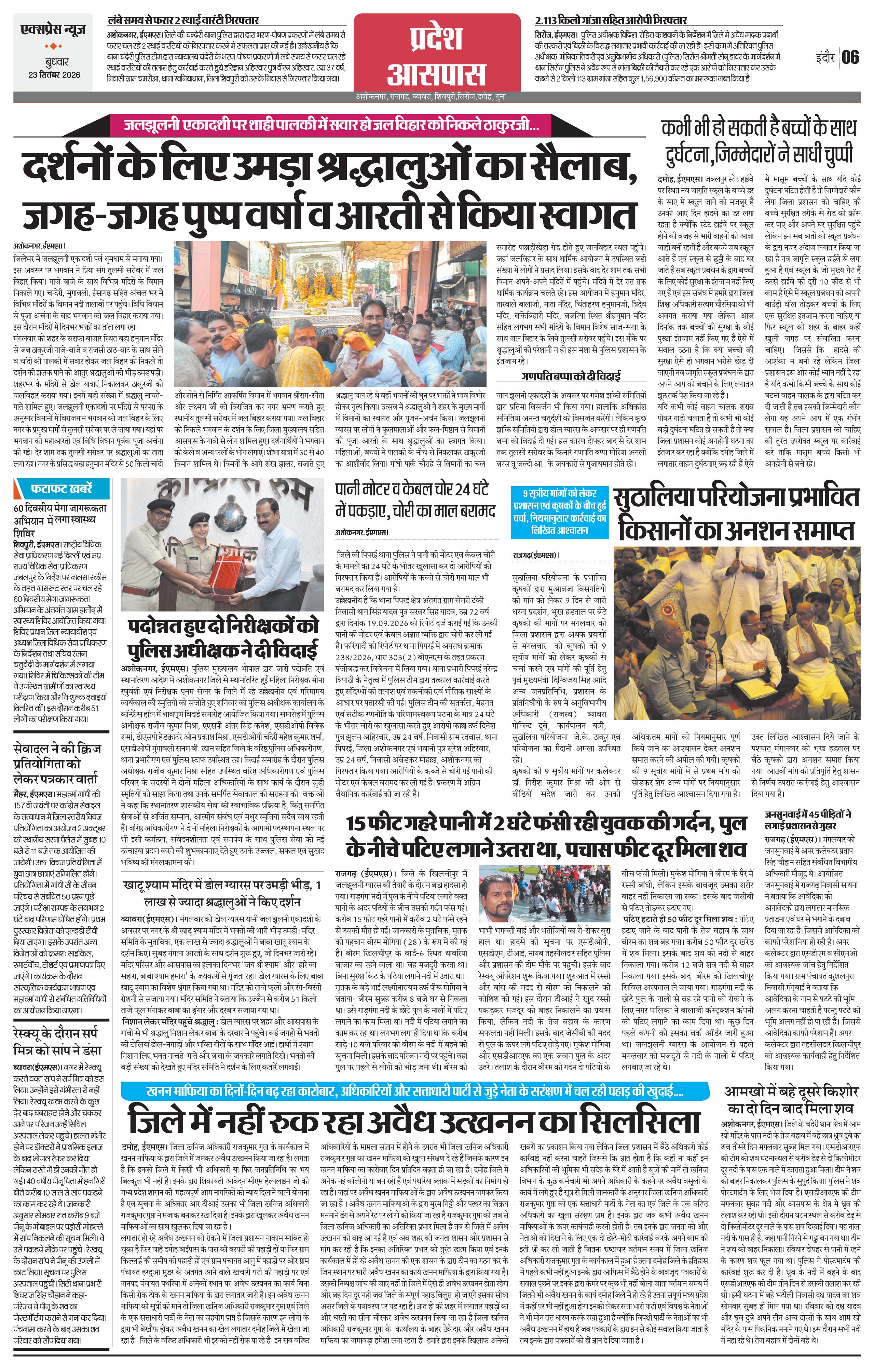 Page 6