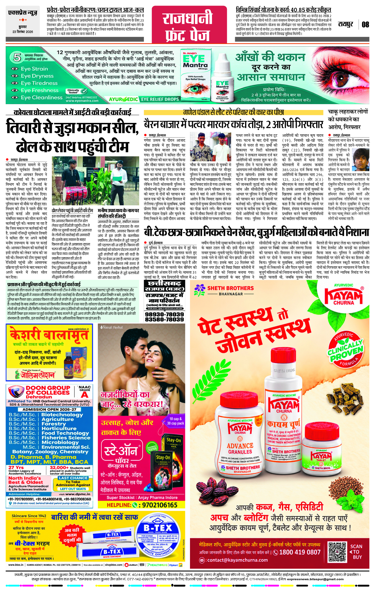 Page 8