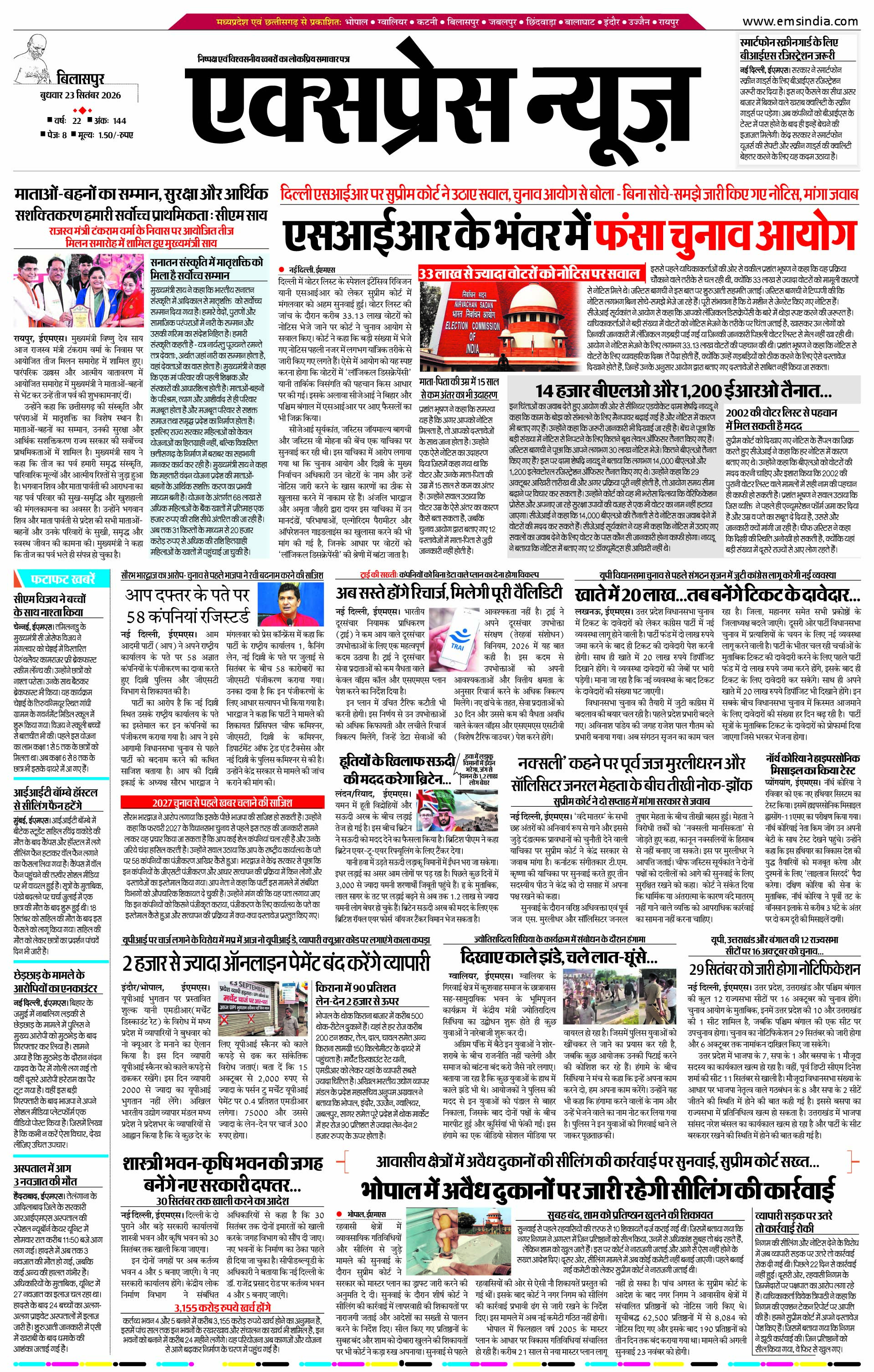 बिलासपुर