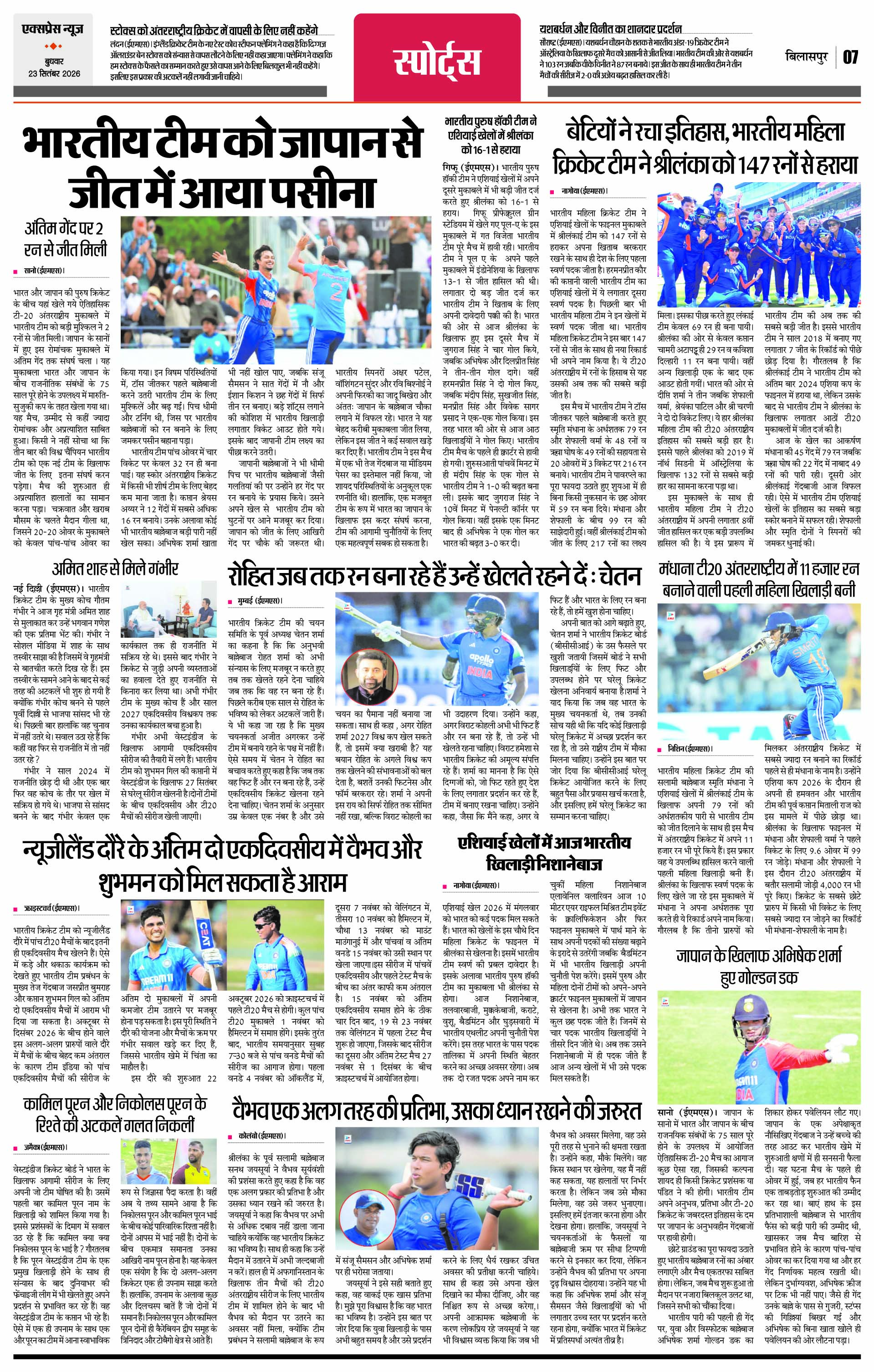Page 7