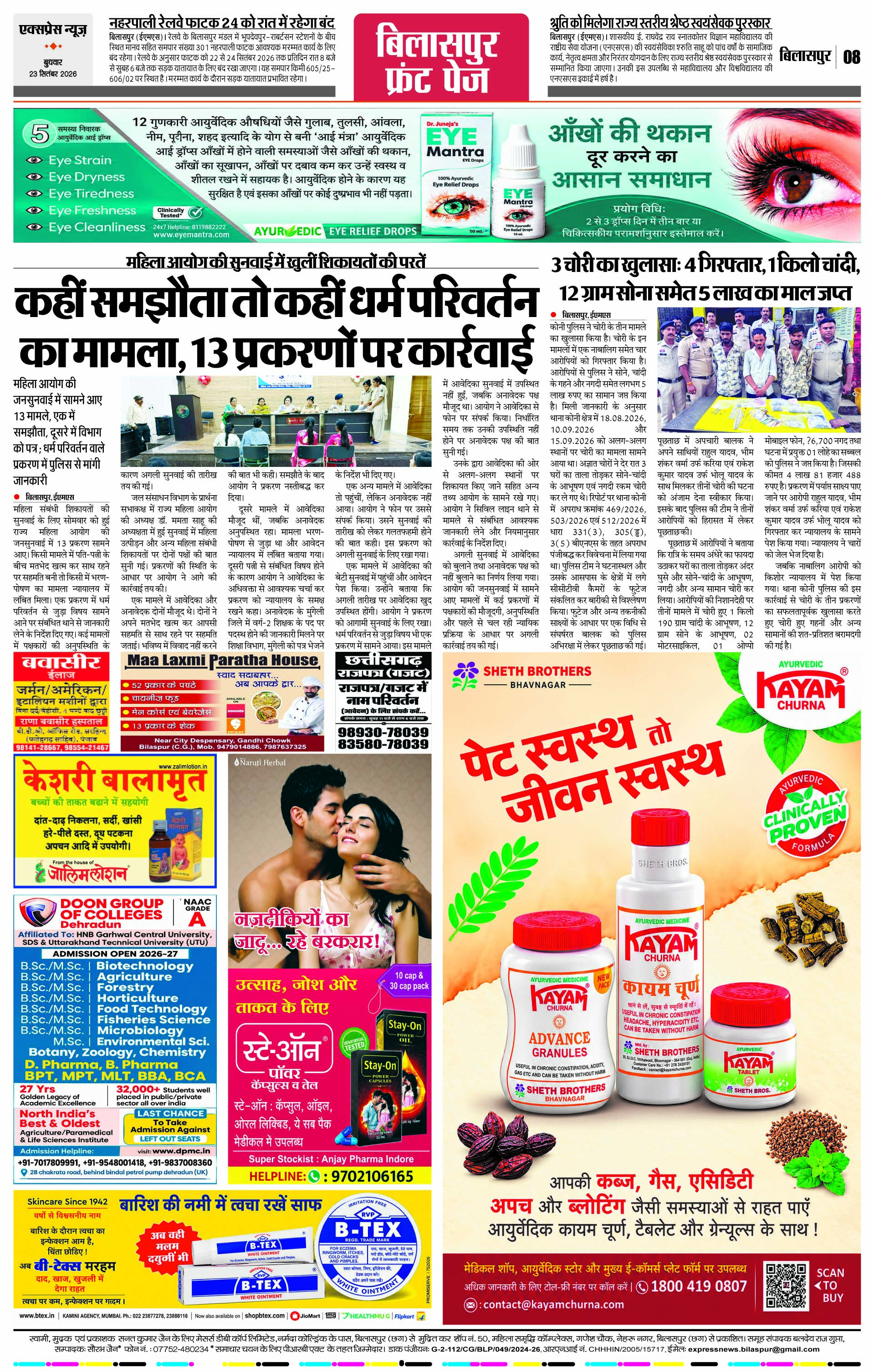 Page 8