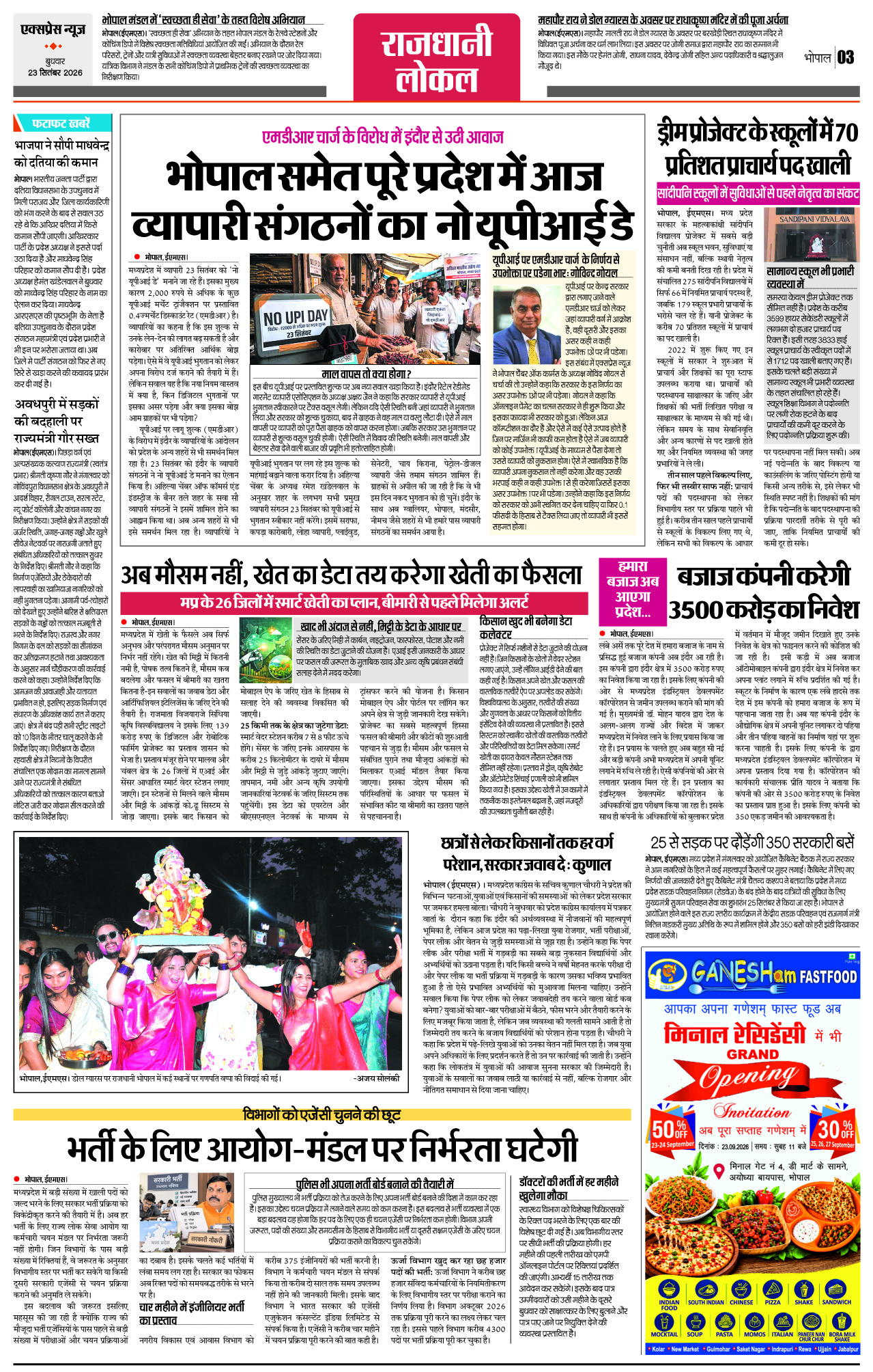 Page 3