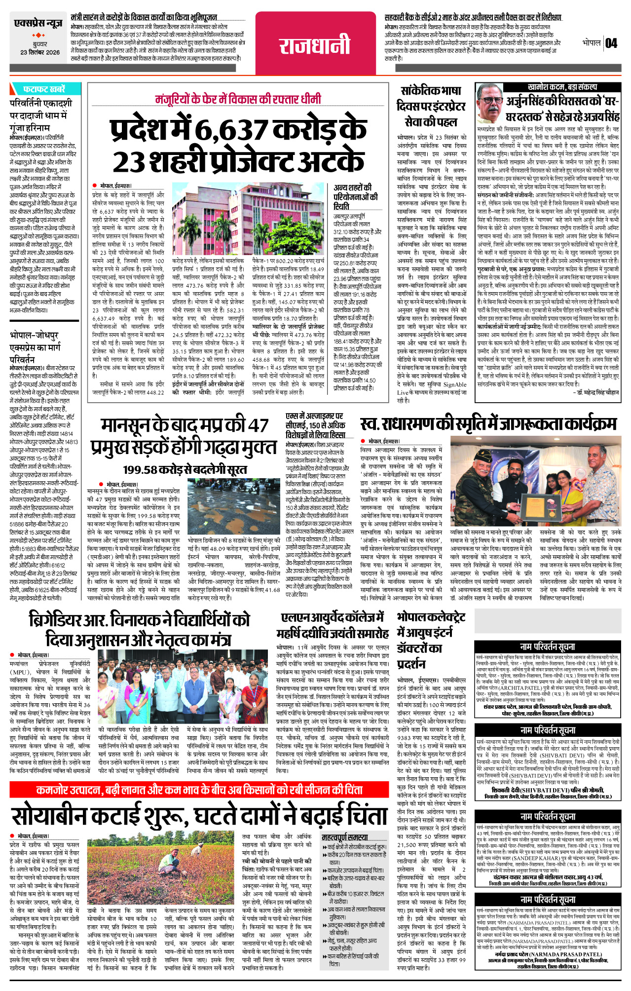 Page 4