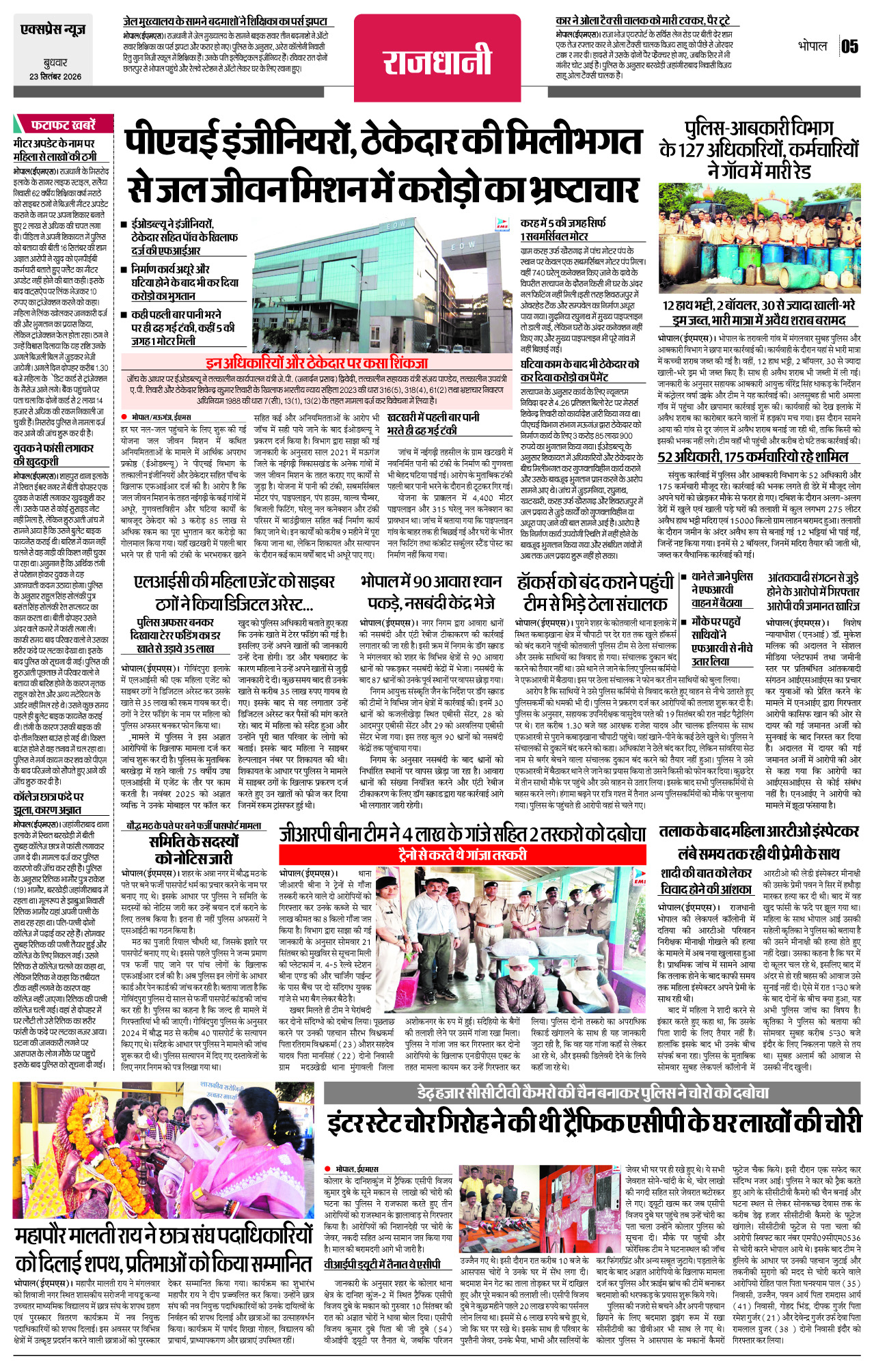 Page 5