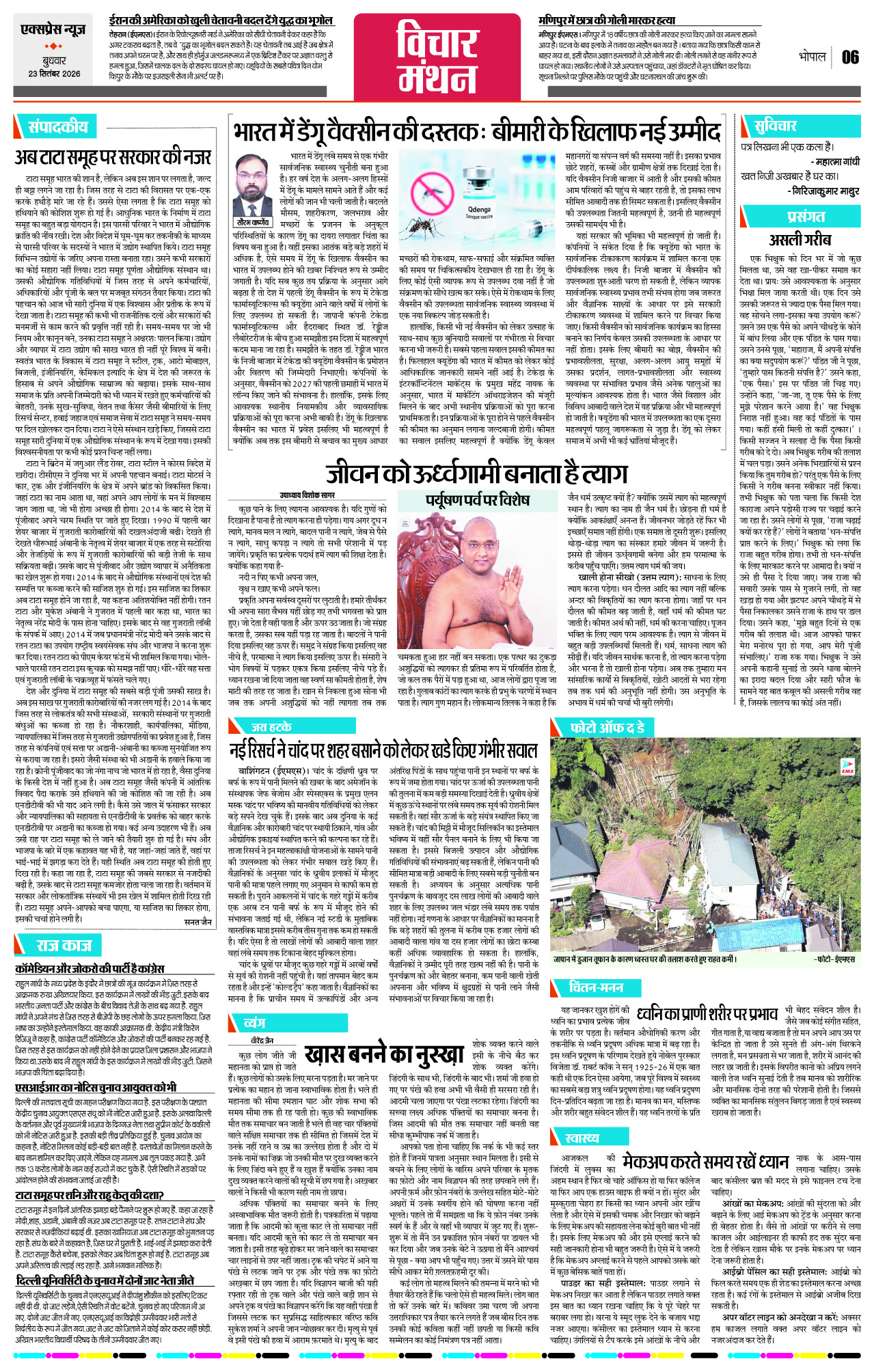 Page 6