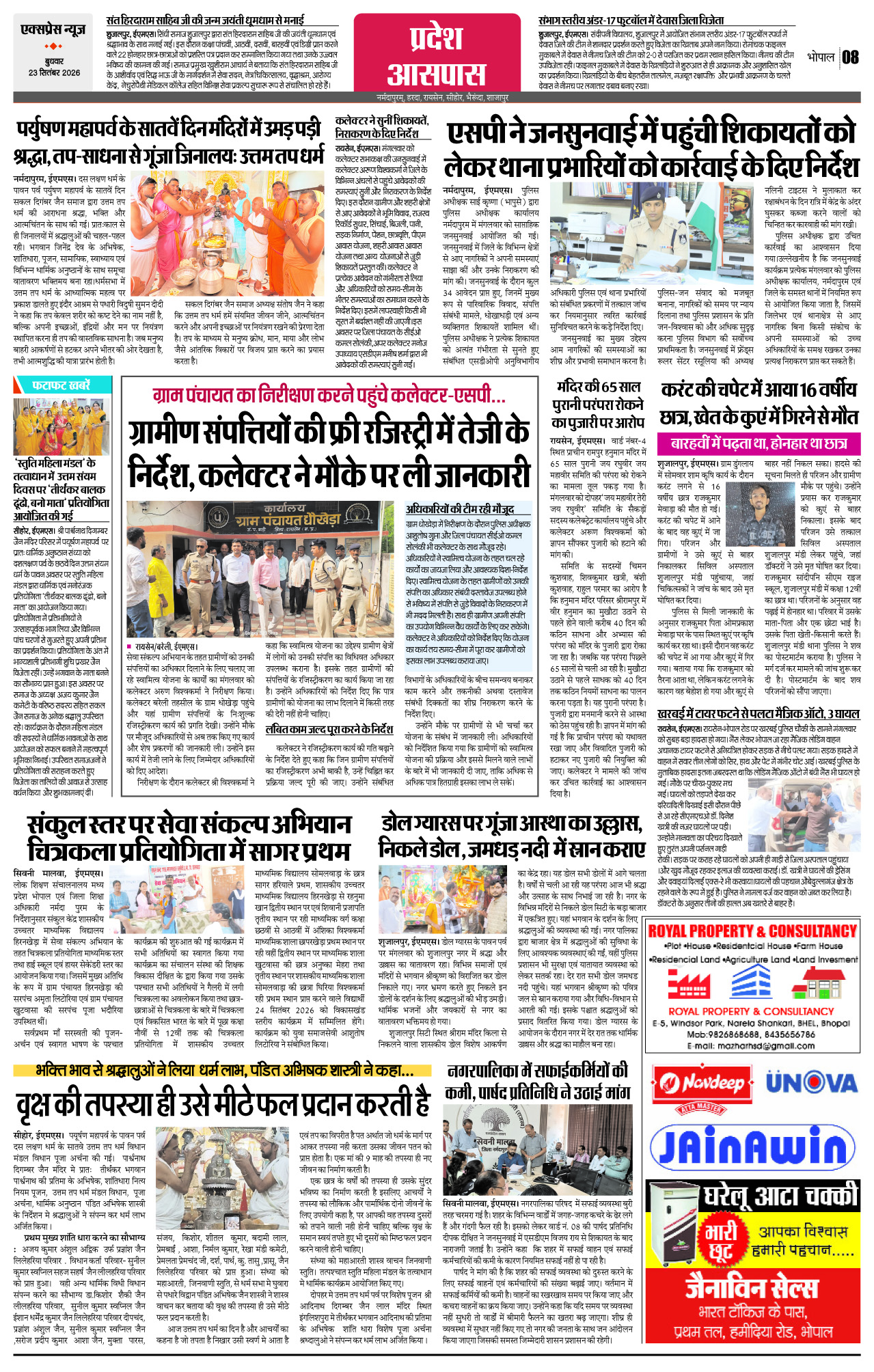 Page 8