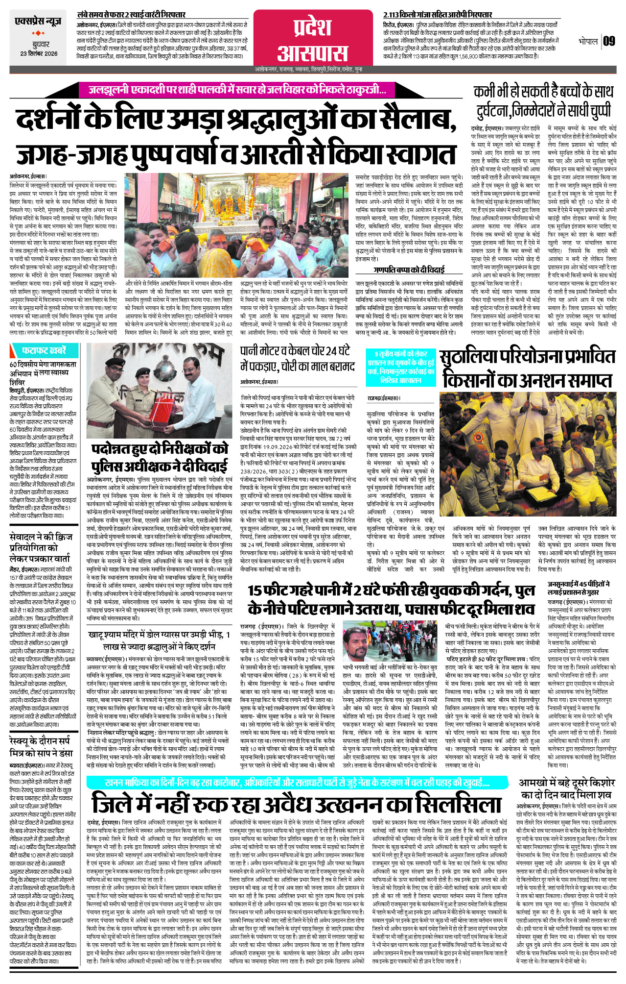 Page 9