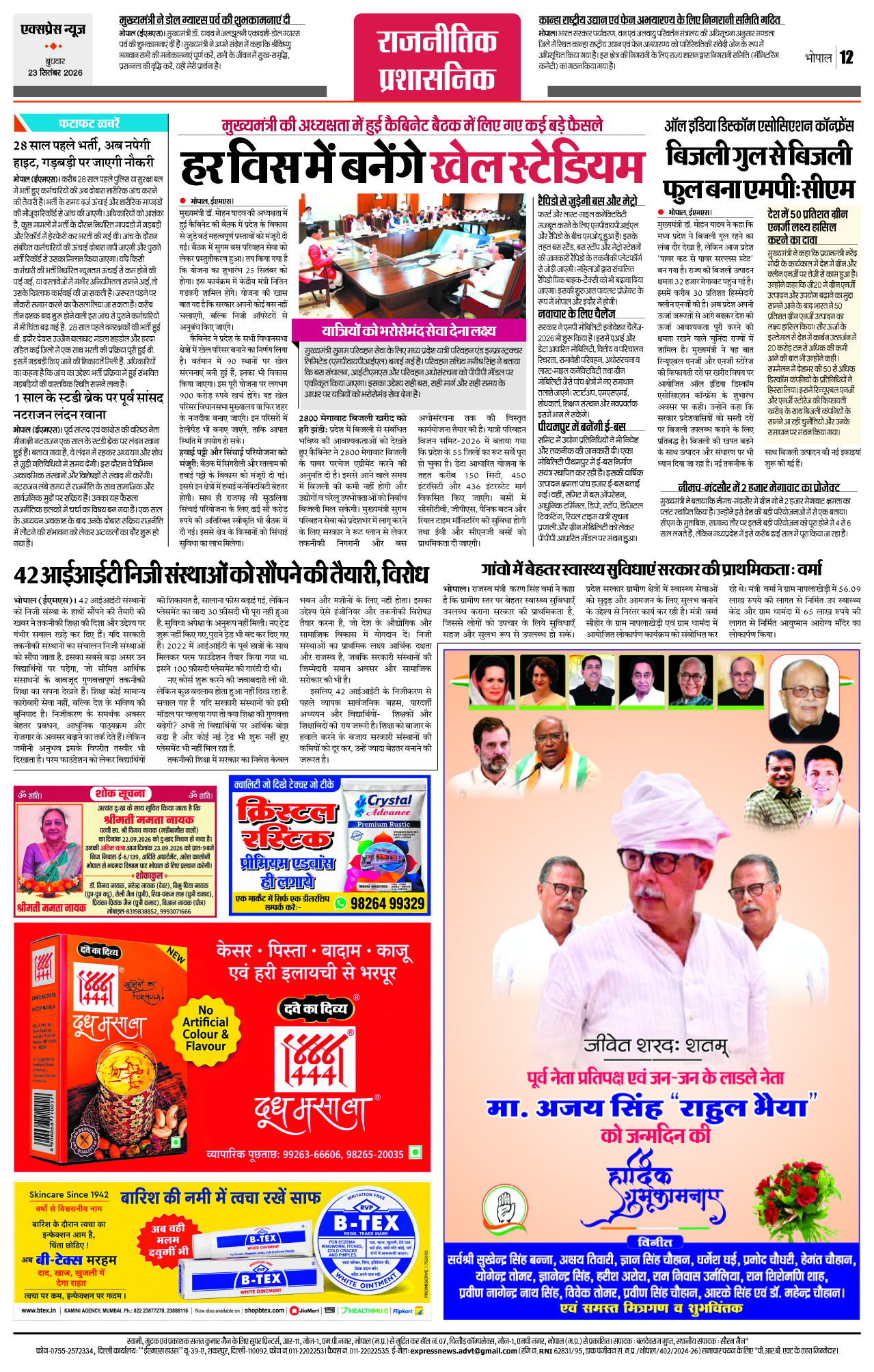 Page 12