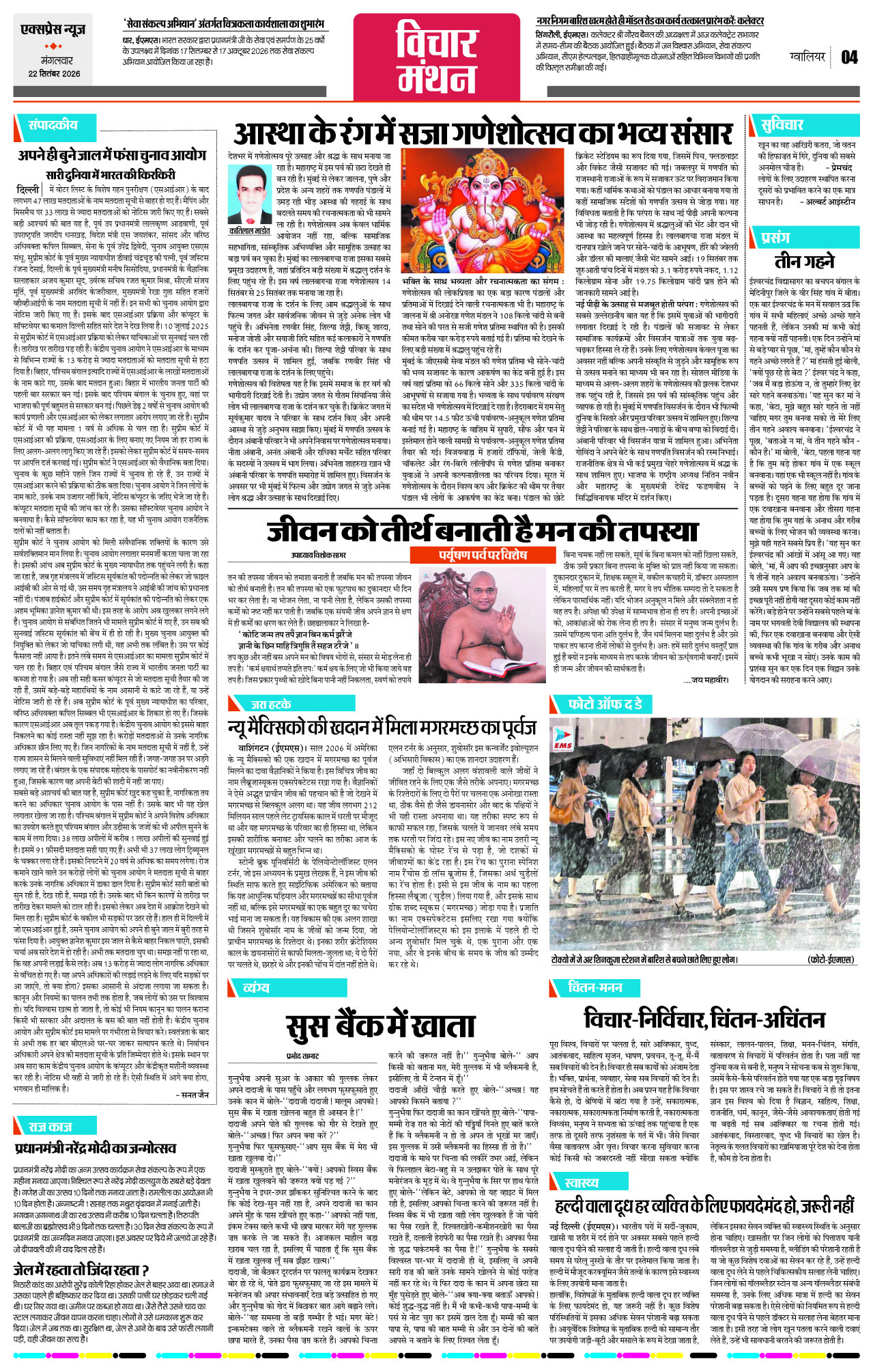 Page 4