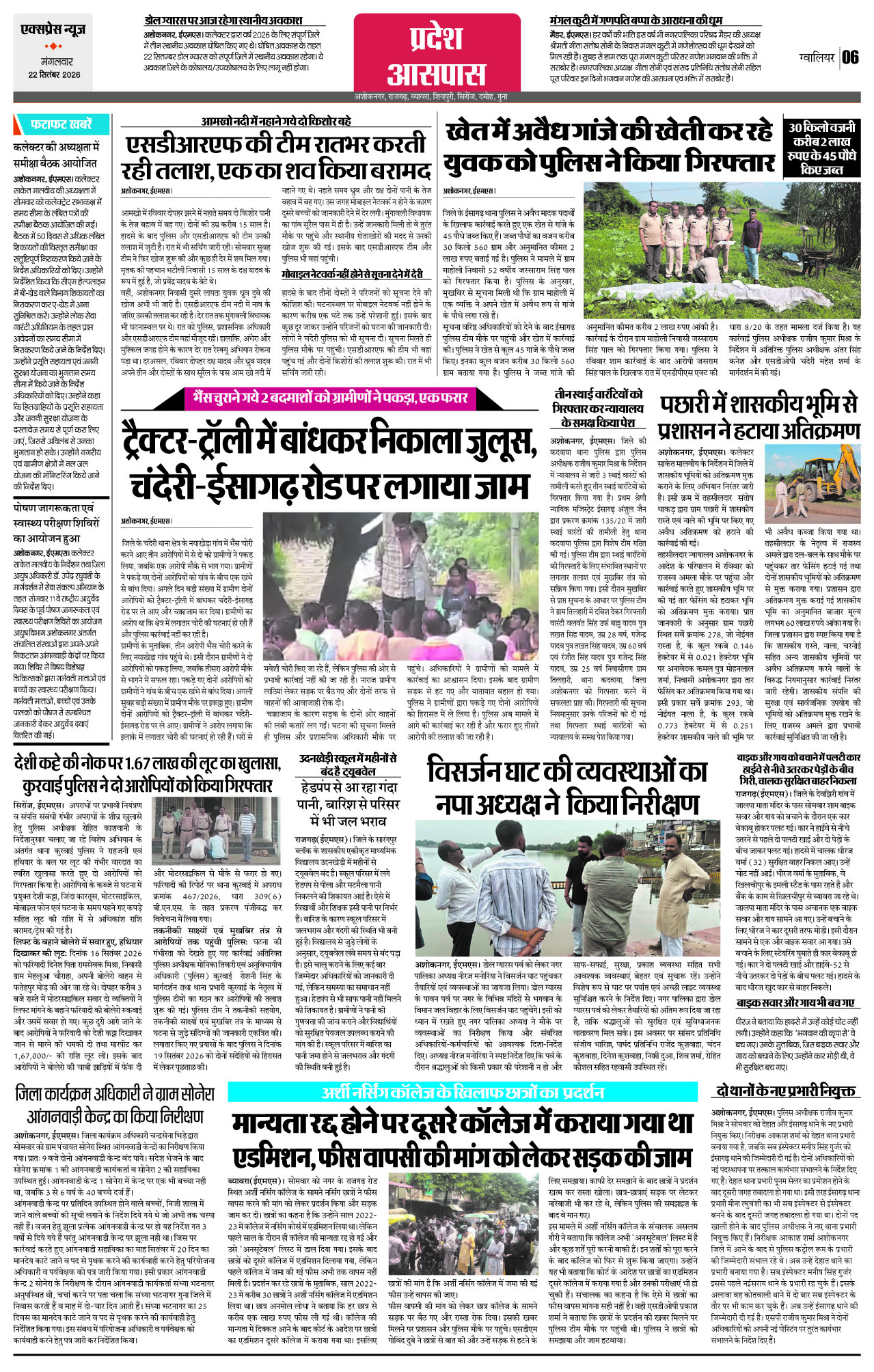 Page 6
