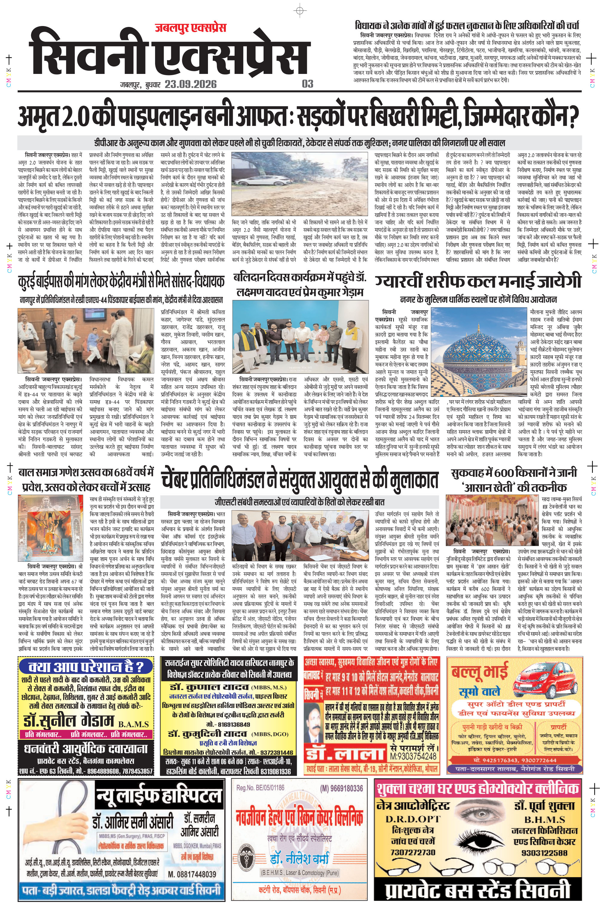 Page 3