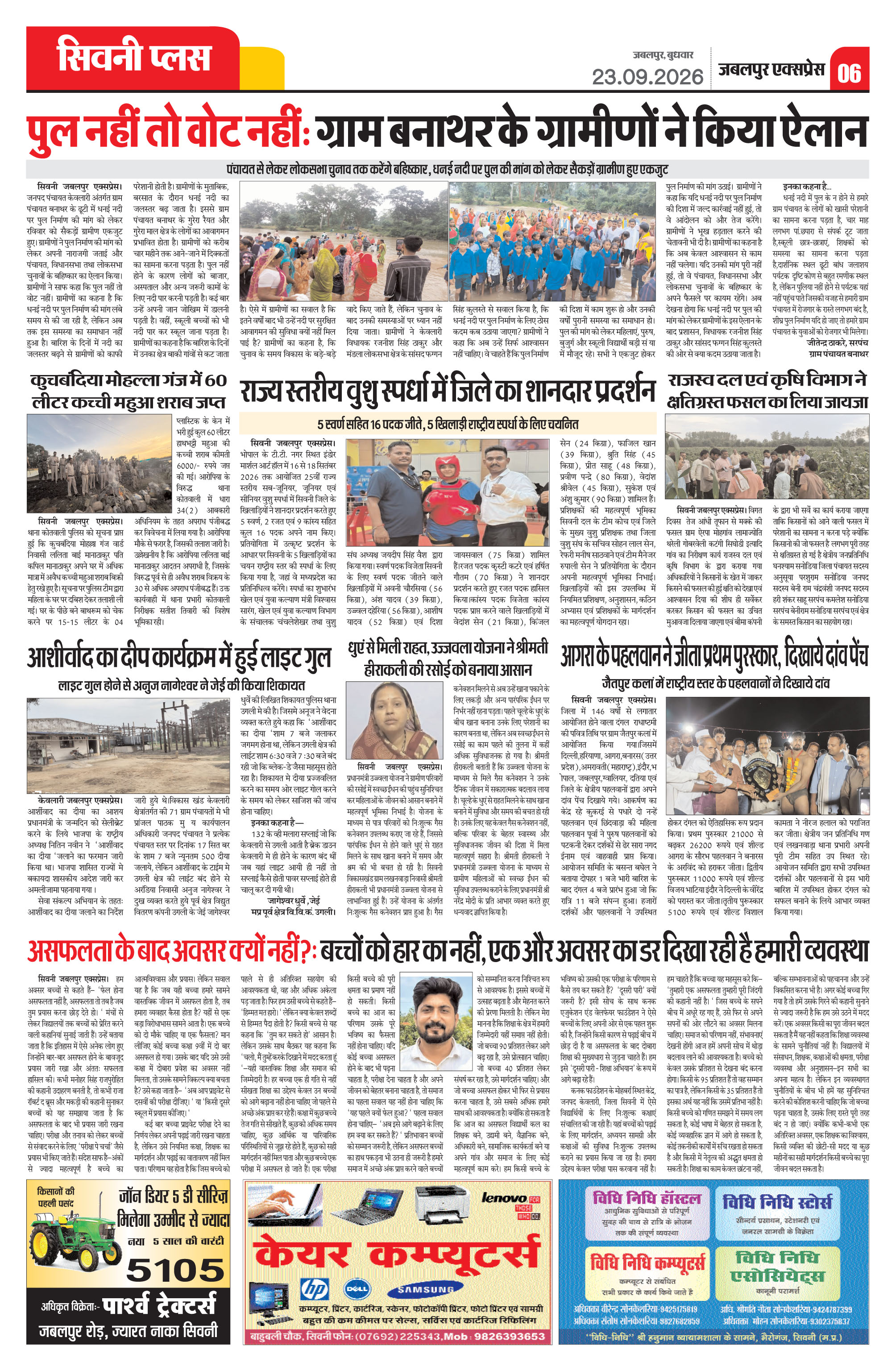 Page 6