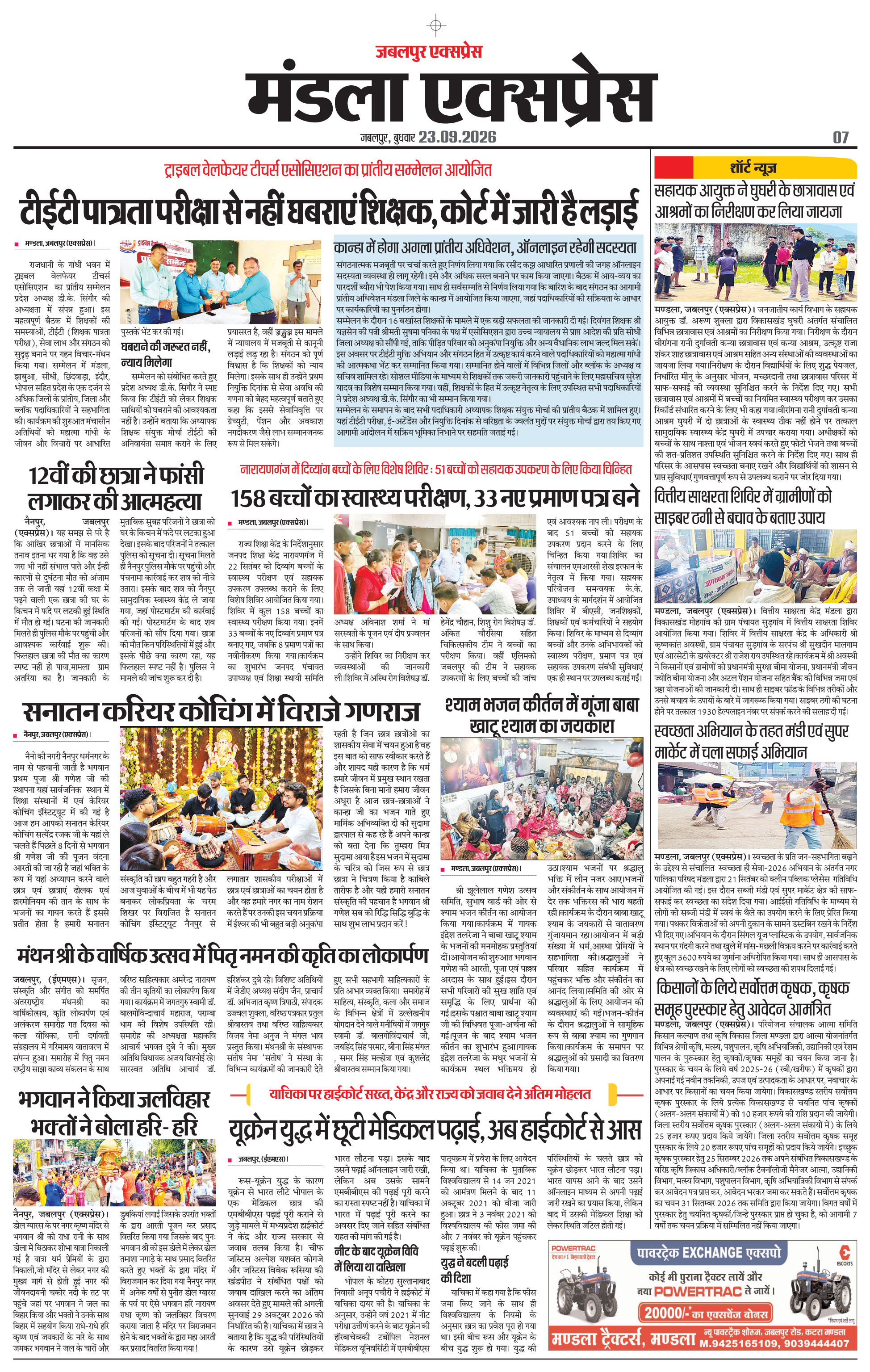 Page 7