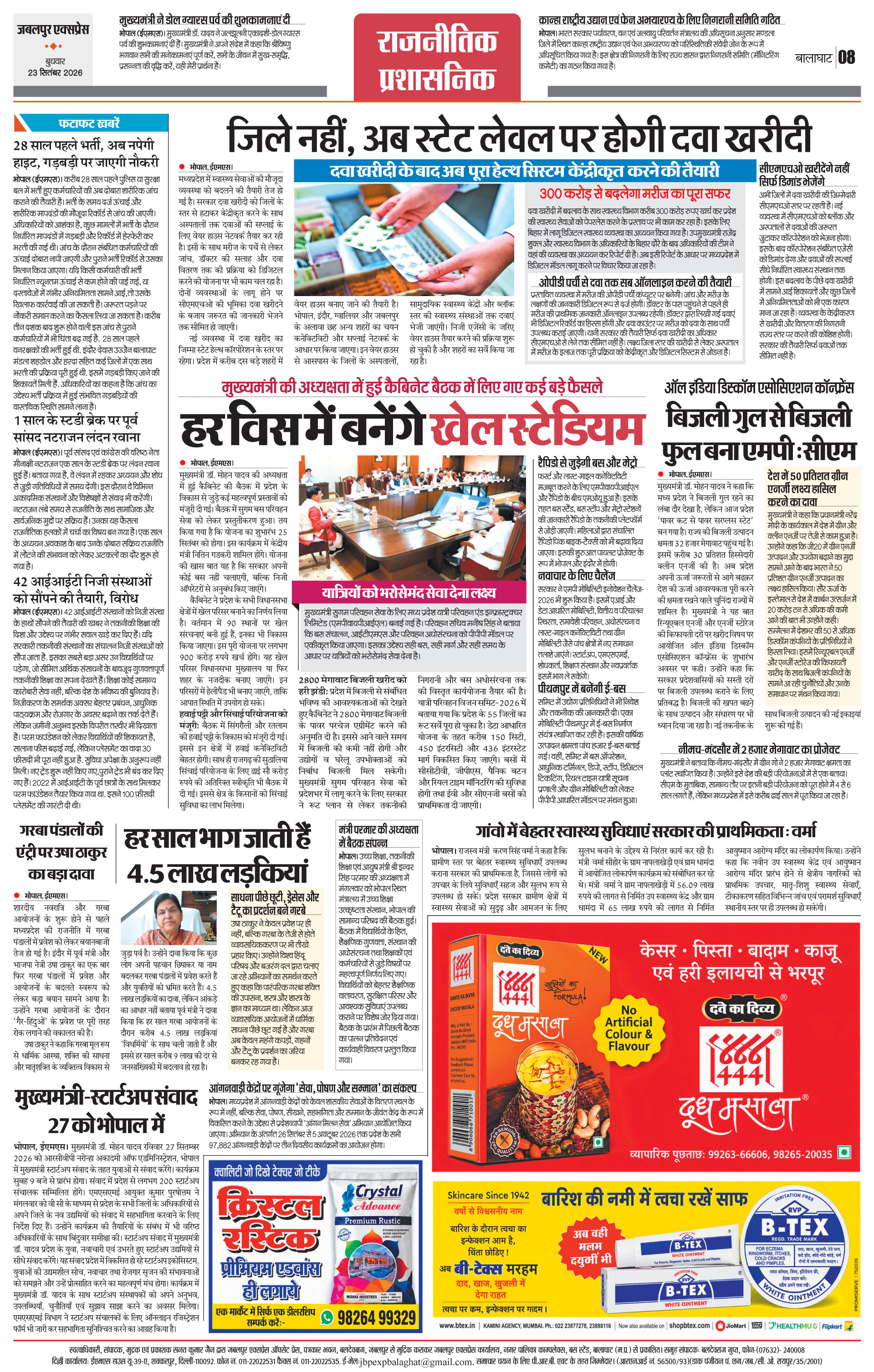 Page 8