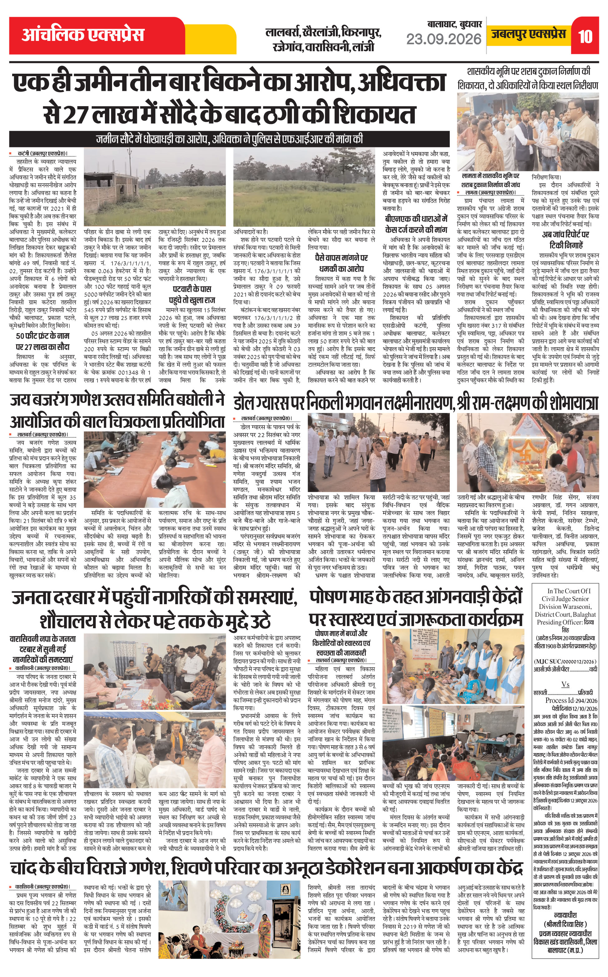 Page 10