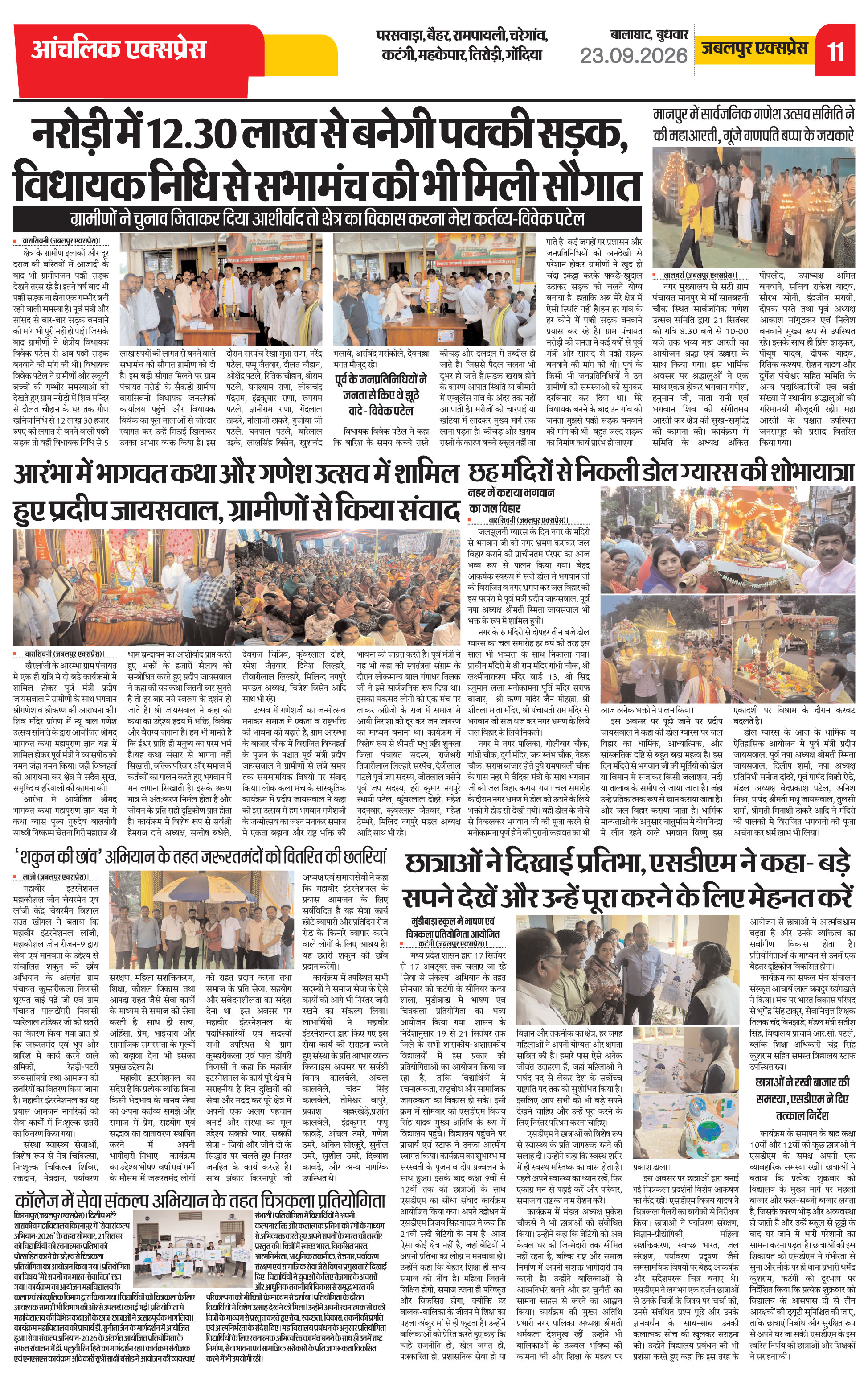 Page 11