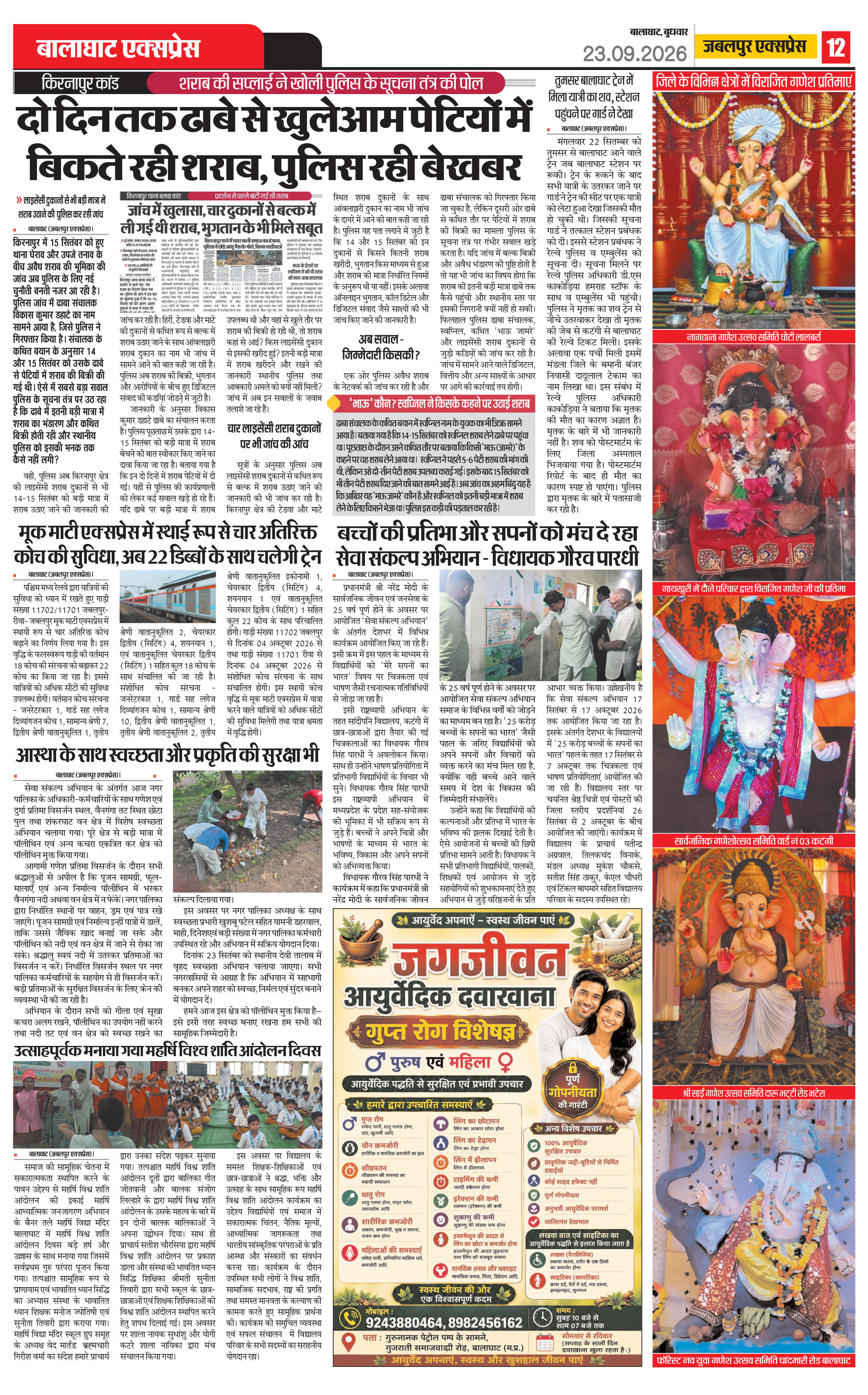 Page 12