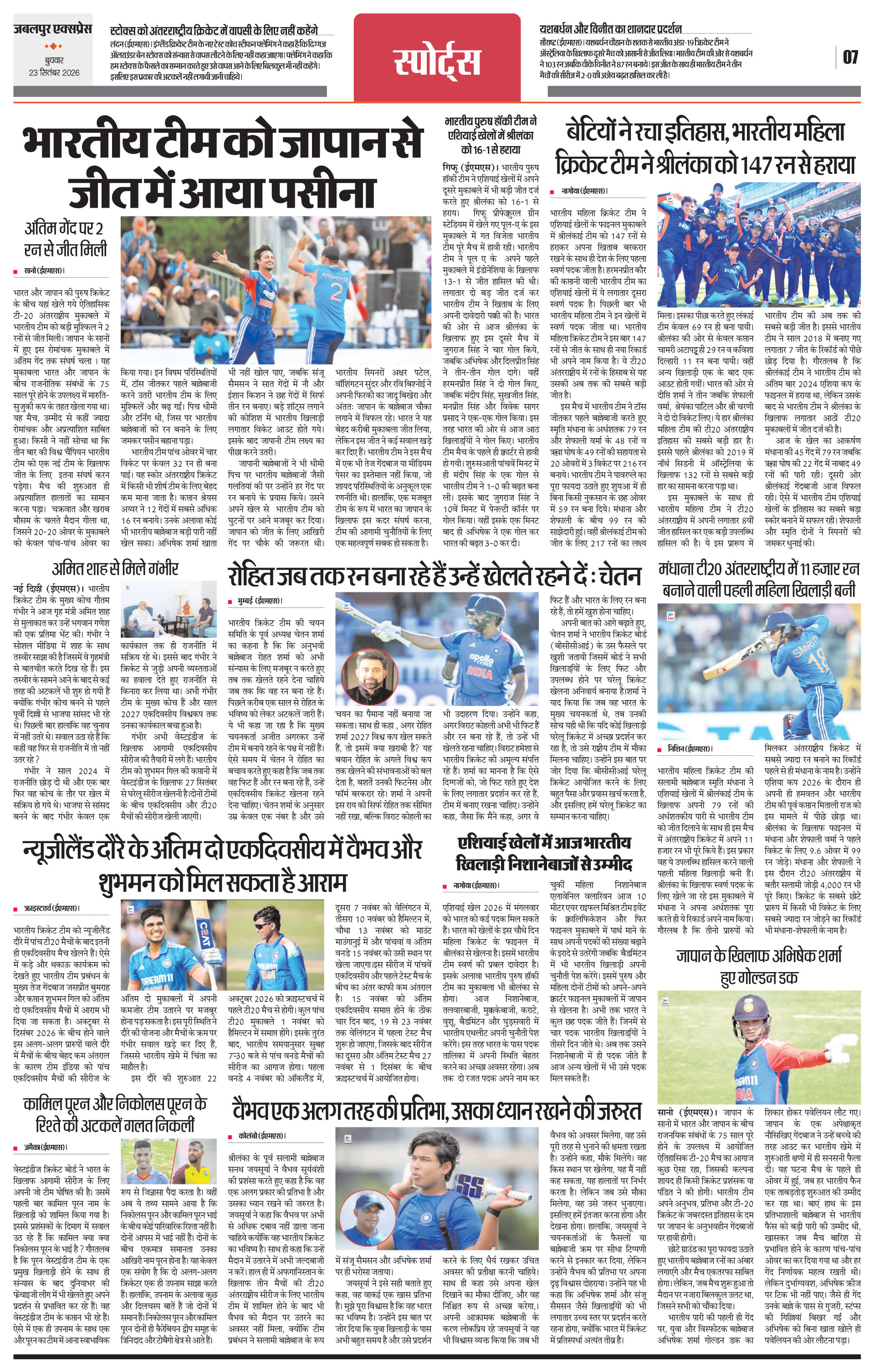 Page 7