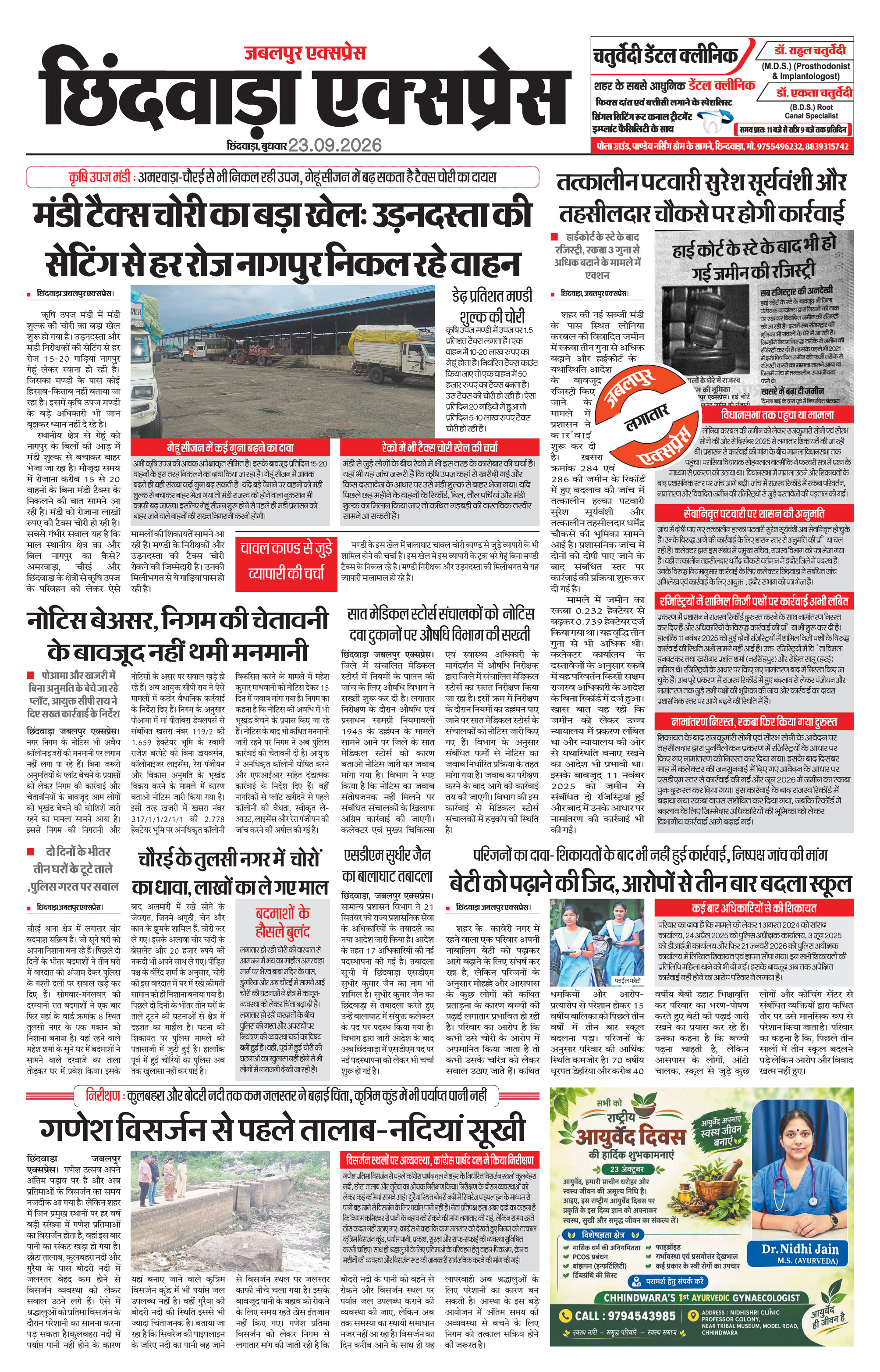 Page 9