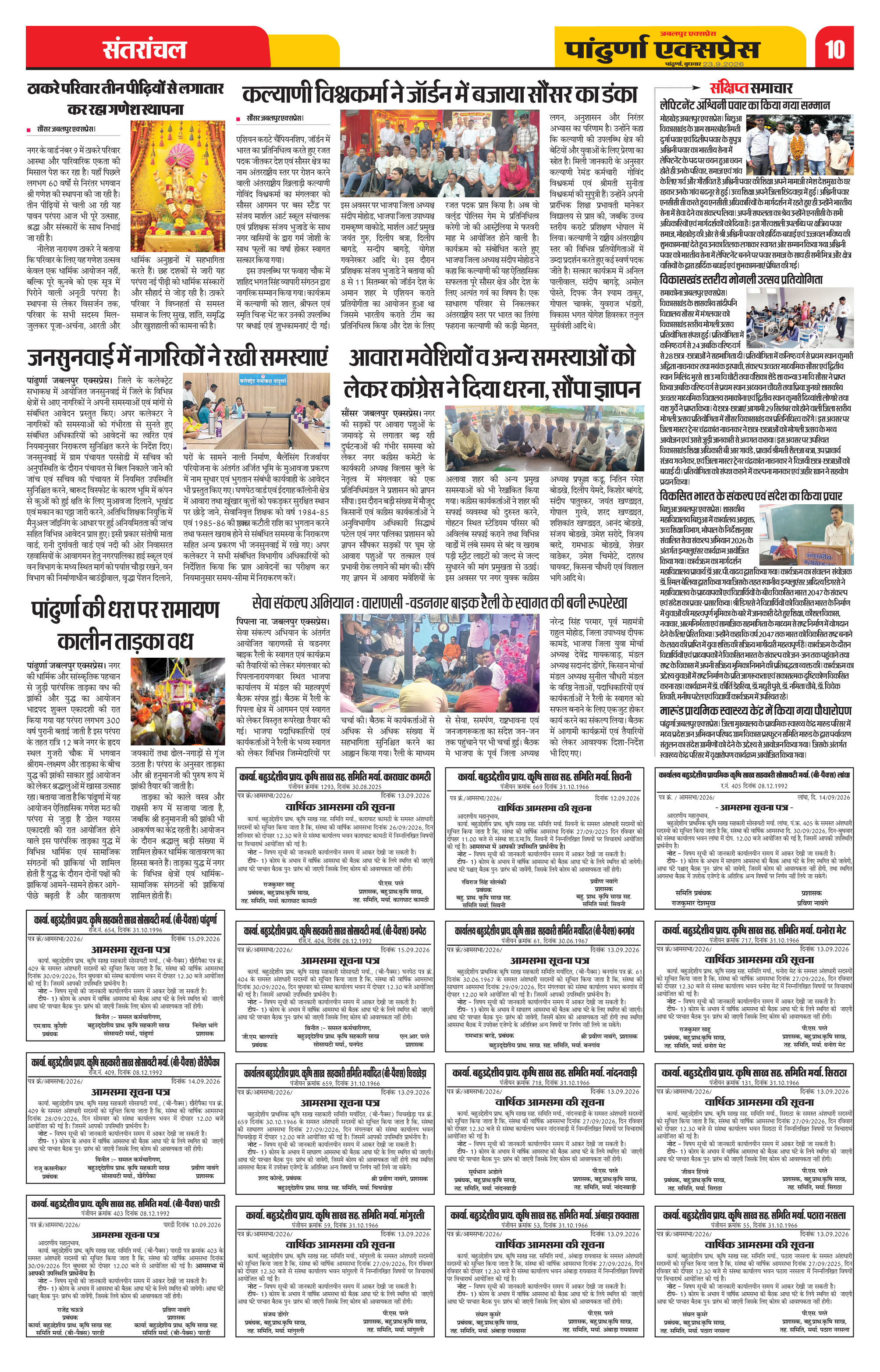 Page 10
