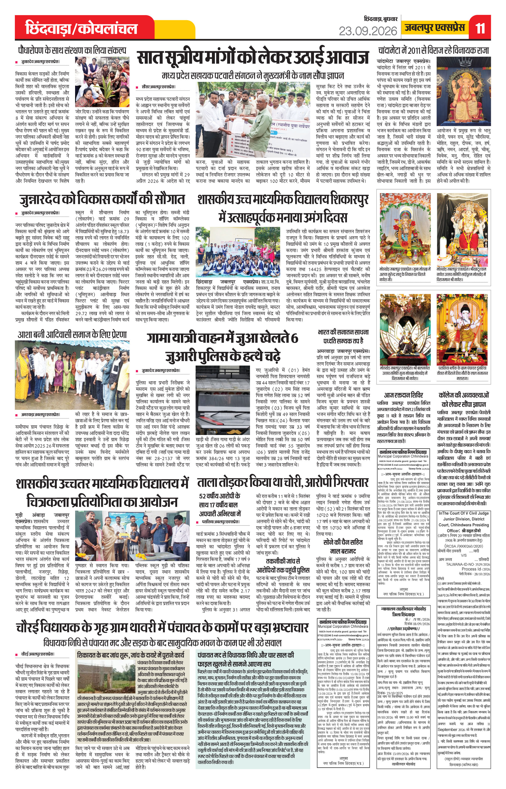 Page 11